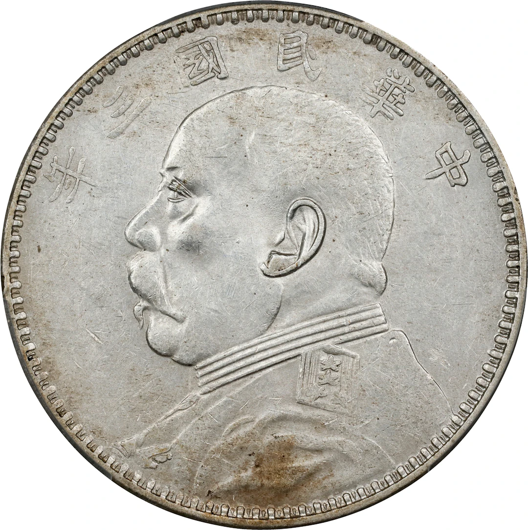 (t) CHINA. Dollar, Year 3 (1914). PCGS AU-53.