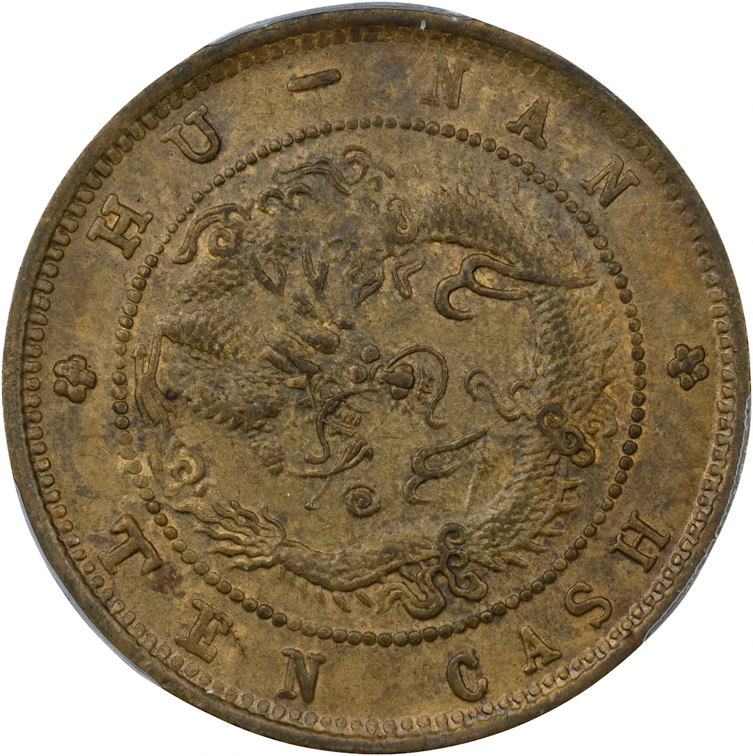 (t) CHINA. Hunan. 10 Cash, ND (1902-06). Kuang-hsu (Guangxu). PCGS AU-58.