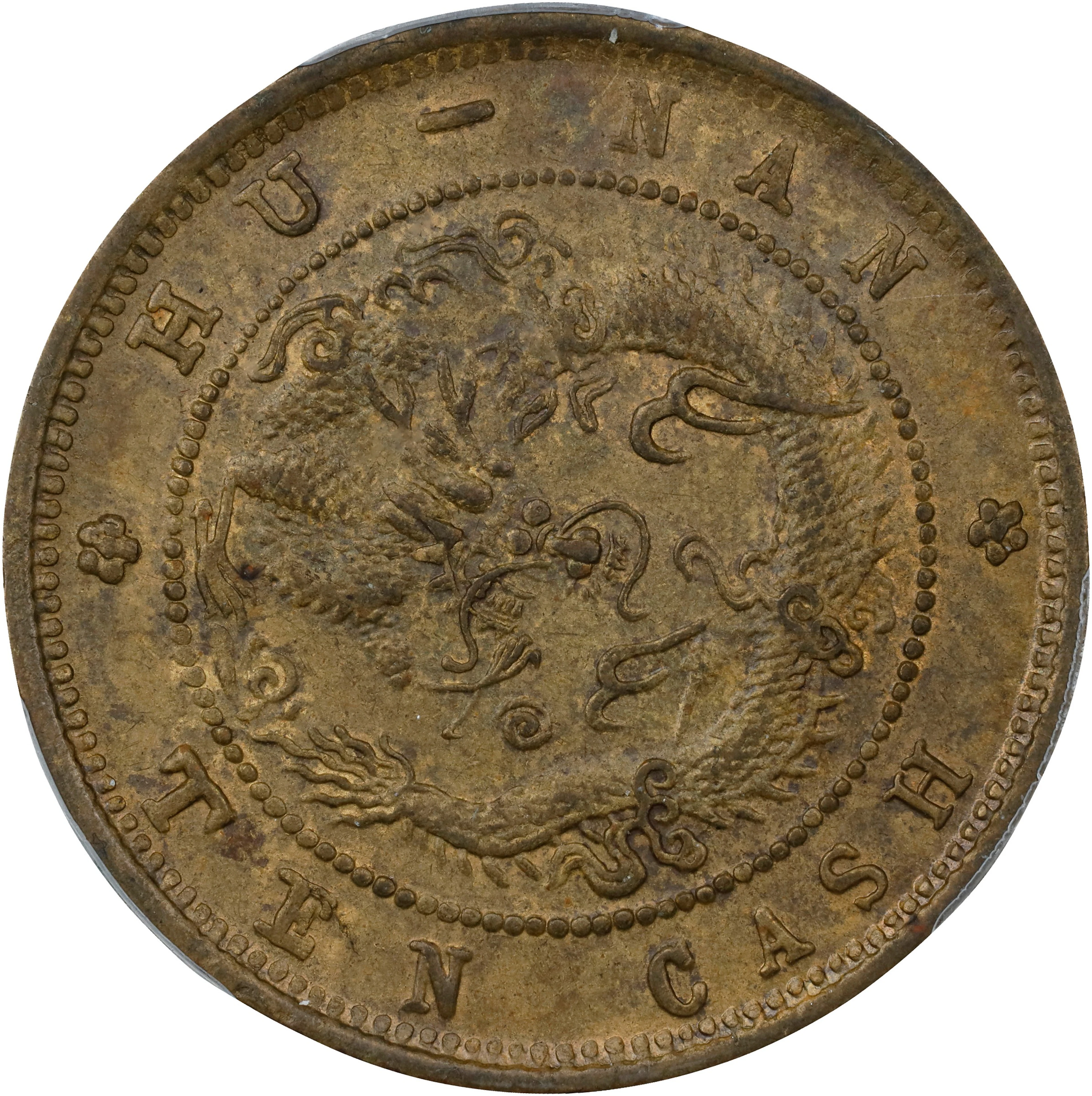 (t) CHINA. Hunan. 10 Cash, ND (1902-06). Kuang-hsu (Guangxu). PCGS AU-58.