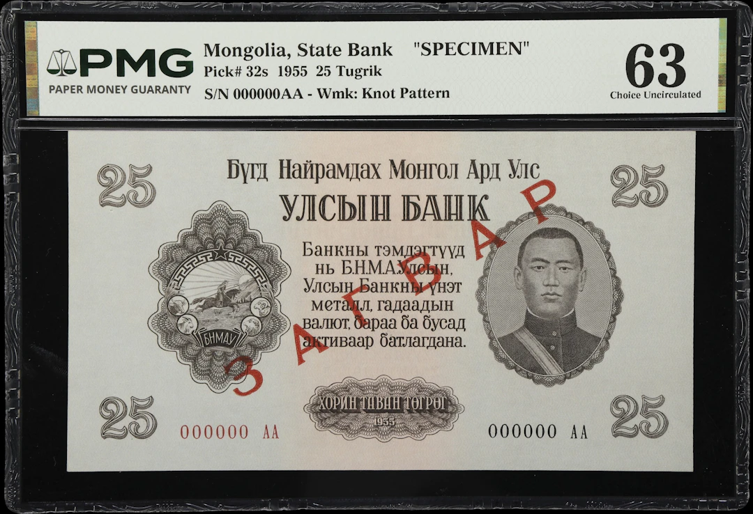 MONGOLIA. Ulsiyn Bank. 25 Tugrik, 1955. P-32s. Specimen. PMG Choice