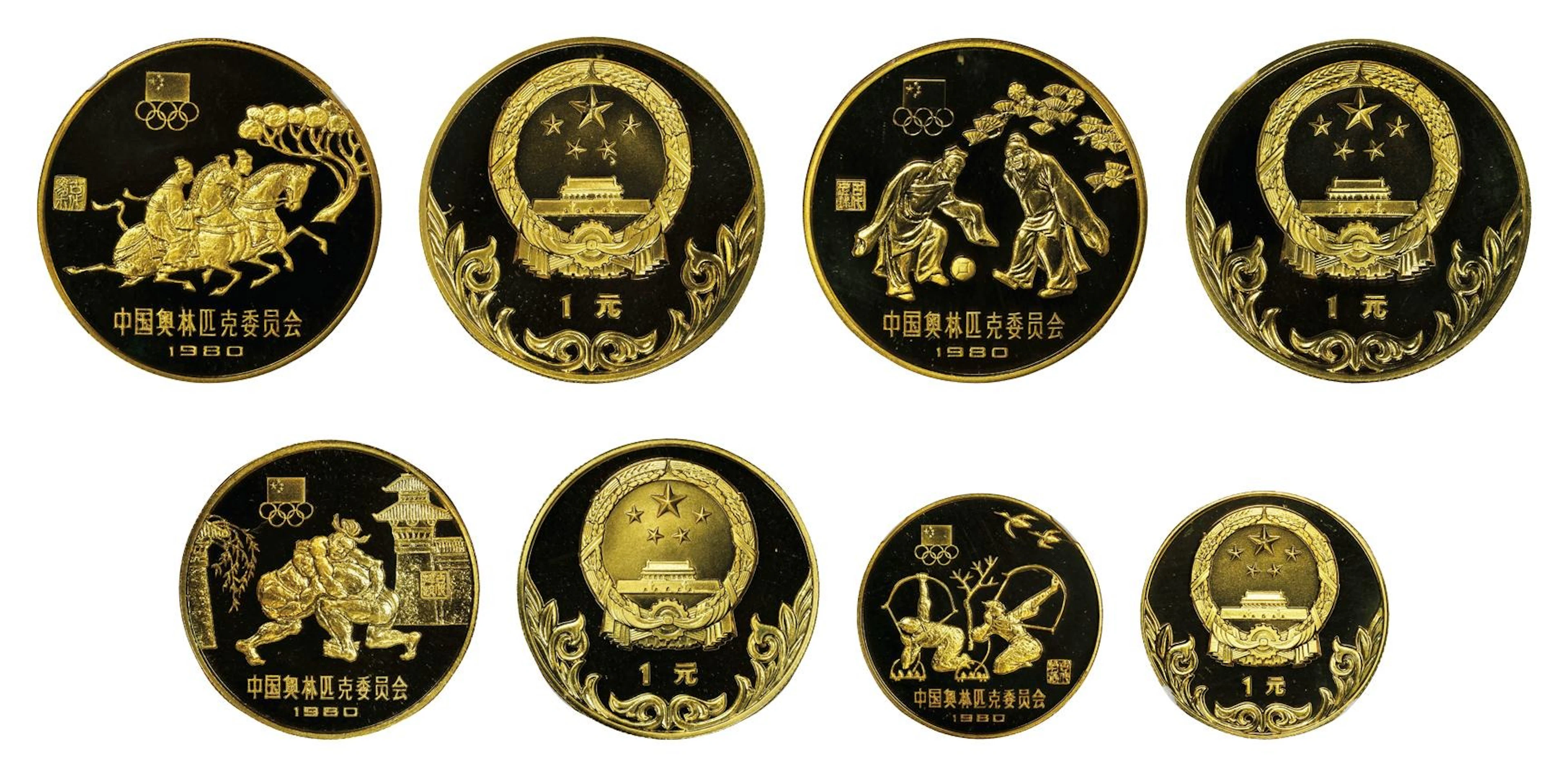 CHINA. Brass Piefort Yuan Proof Set (4 Pieces), 1980. Shenyang Mint.