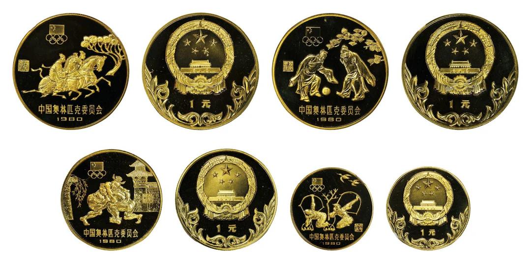 CHINA. Brass Piefort Yuan Proof Set (4 Pieces), 1980. Shenyang Mint.
