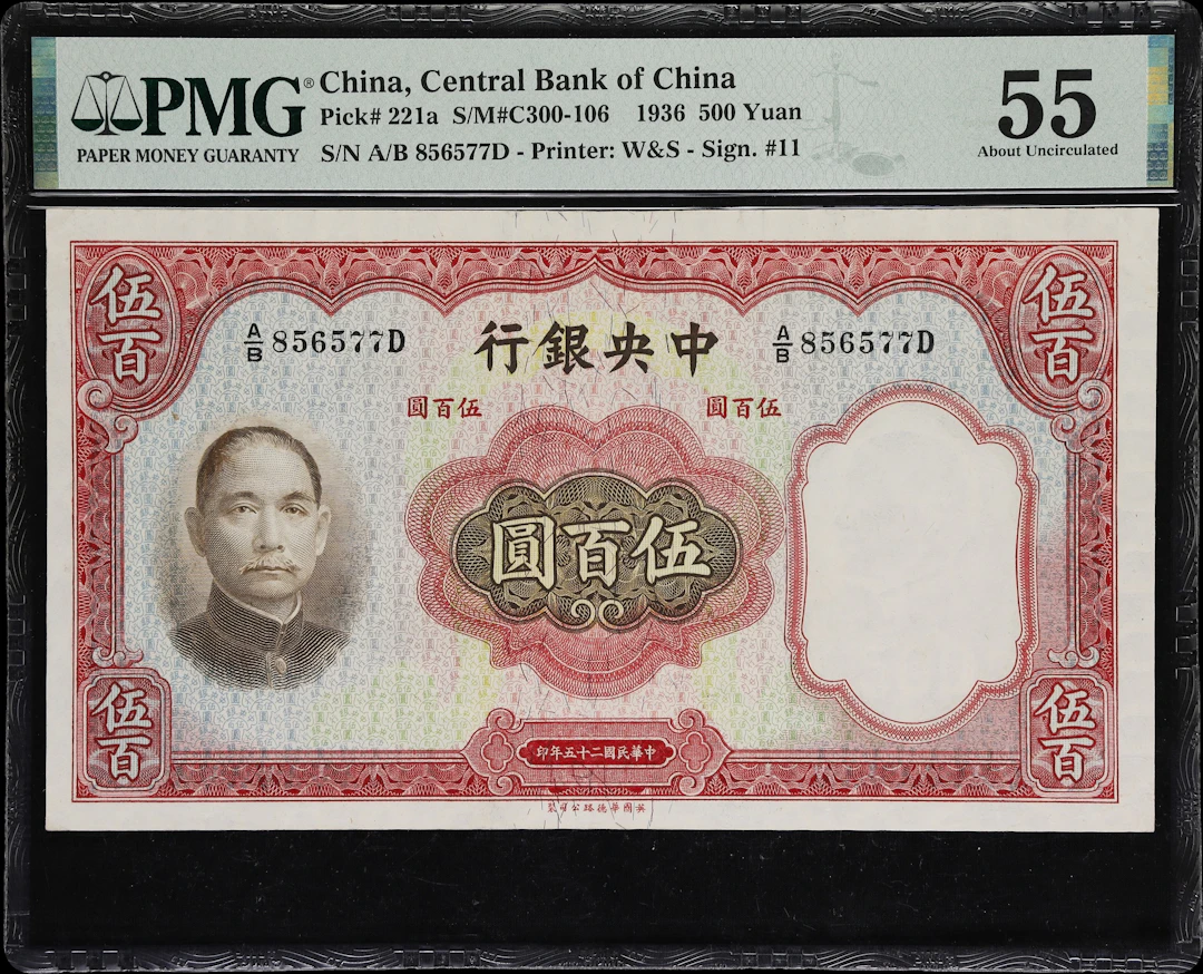 CHINA--REPUBLIC. Central Bank of China. 500 Yuan, 1936. P-221a. S/M#C300-106.
