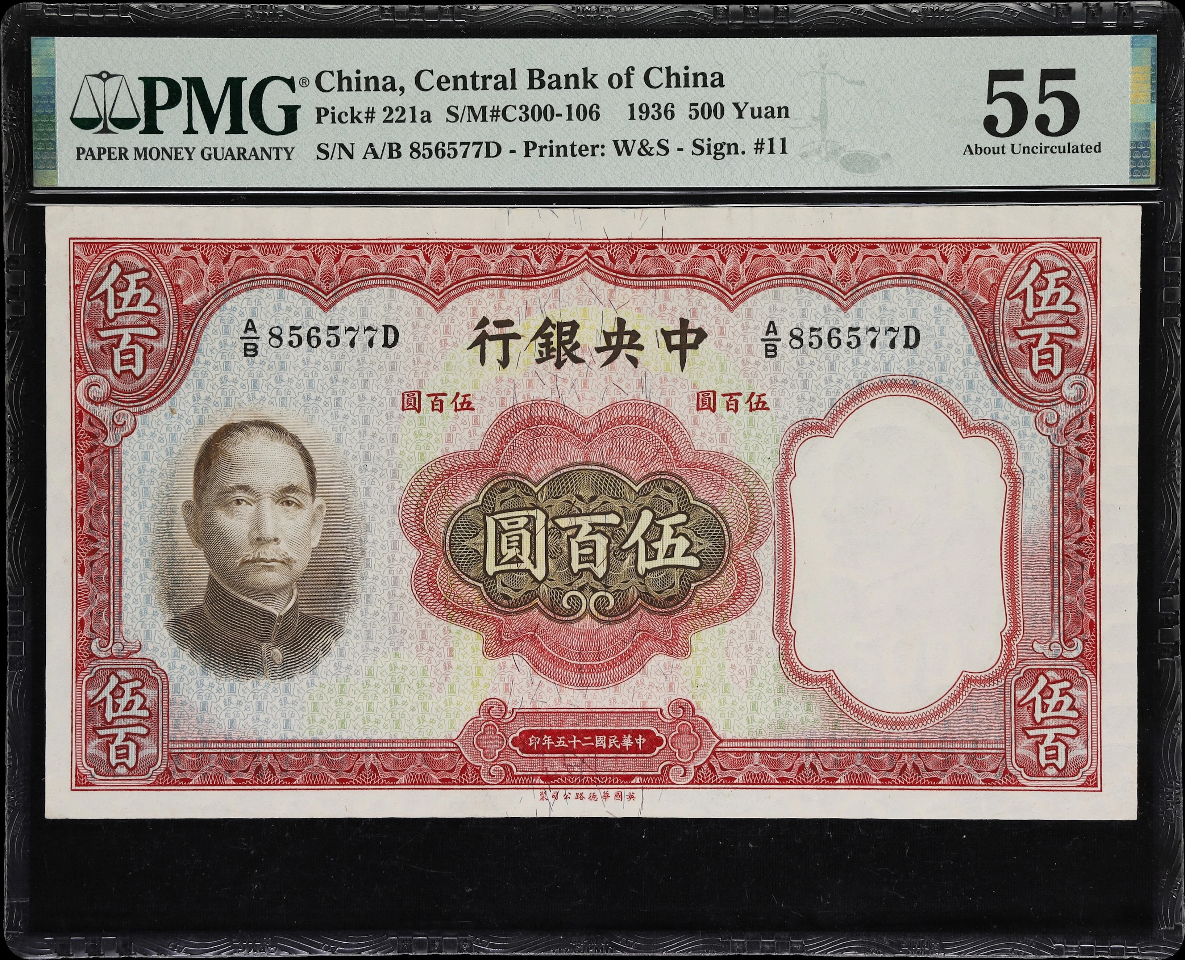 CHINA--REPUBLIC. Central Bank of China. 500 Yuan, 1936. P-221a. S/M#C300-106.