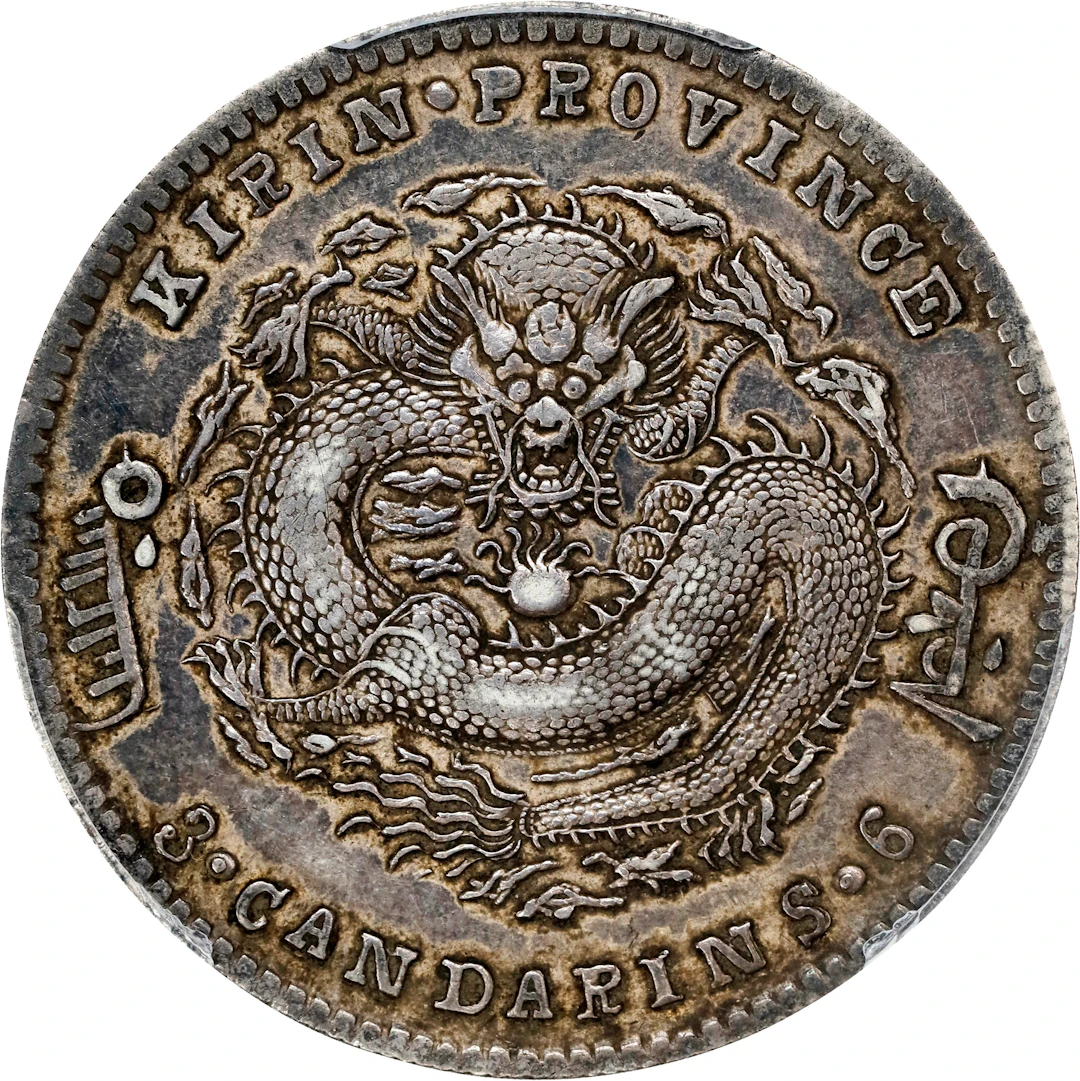 (t) CHINA. Kirin. 3 Mace 6 Candareens (50 Cents), ND (1898). Kirin