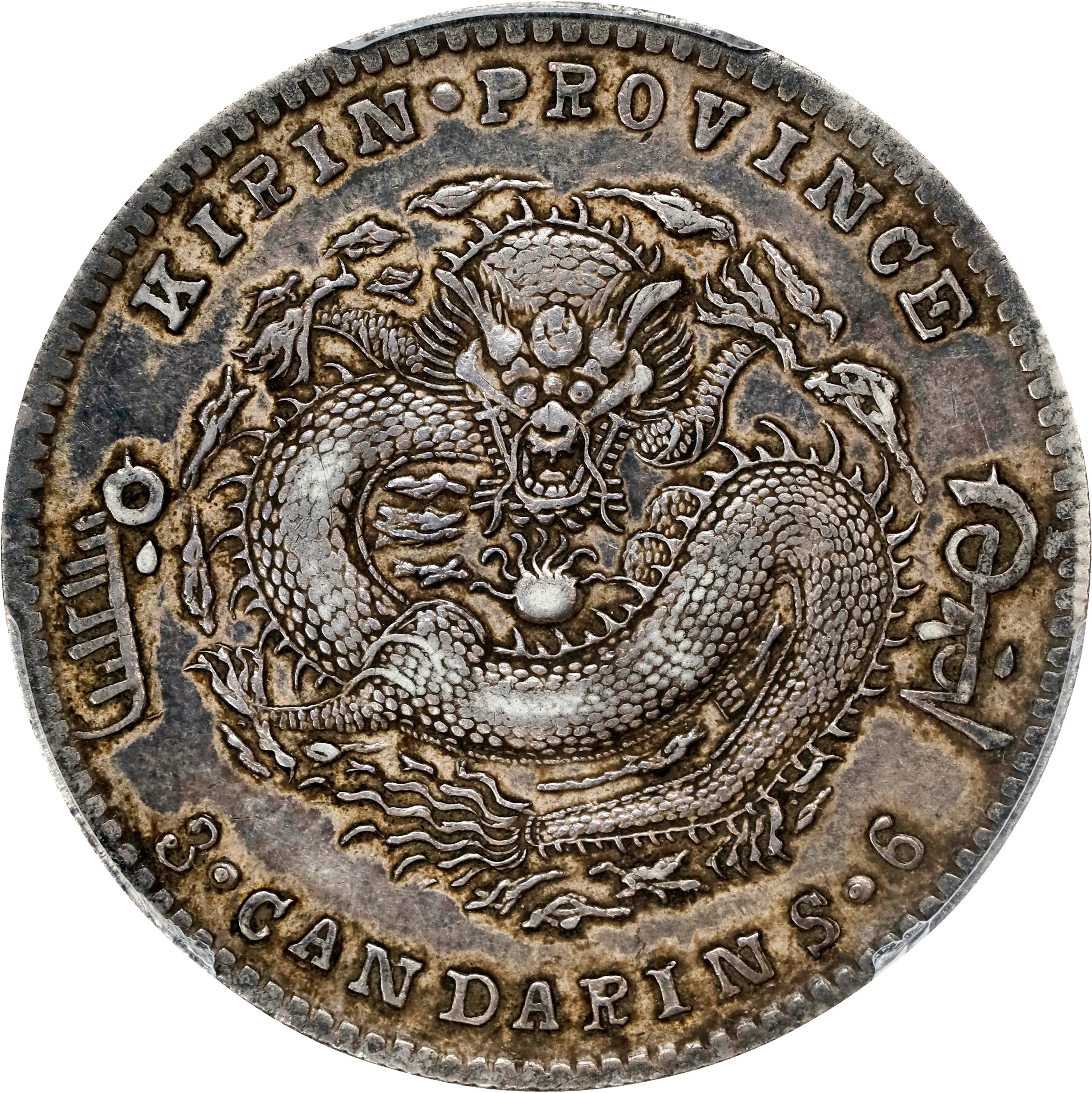 (t) CHINA. Kirin. 3 Mace 6 Candareens (50 Cents), ND (1898). Kirin