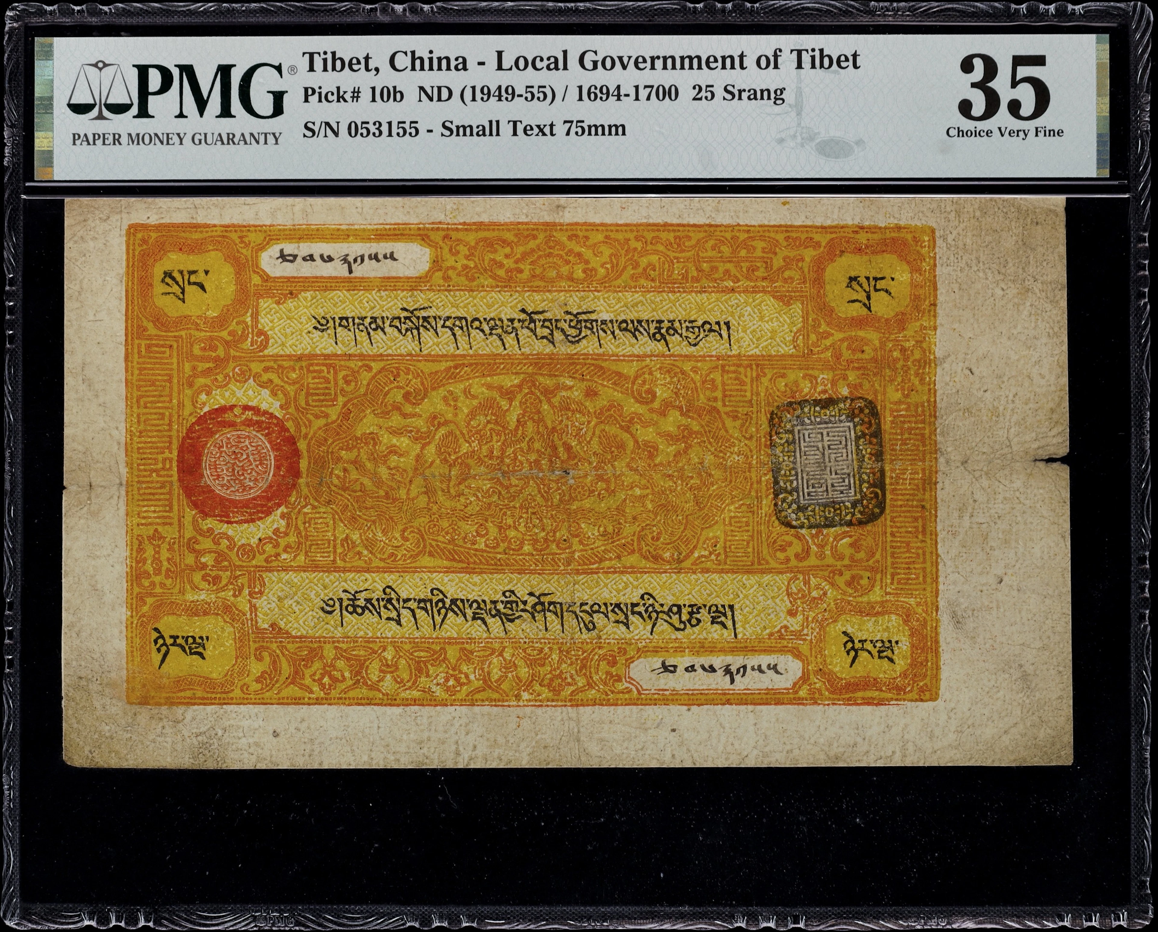 (t) CHINA--TIBET. Government of Tibet. 25 Srang, ND (1949-55). P-10b.