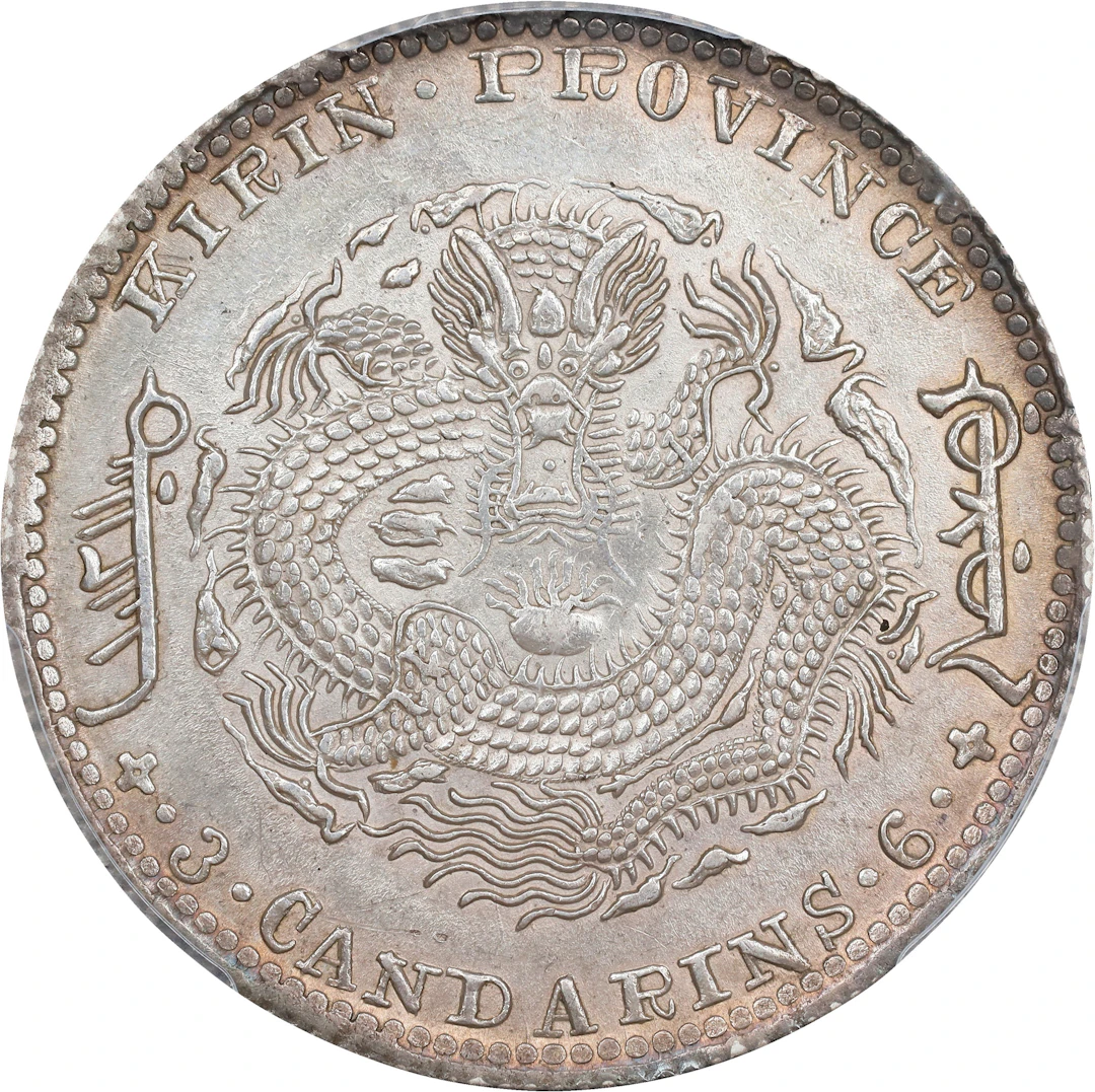 (t) CHINA. Kirin. 3 Mace 6 Candareens (50 Cents), CD (1902). Kirin