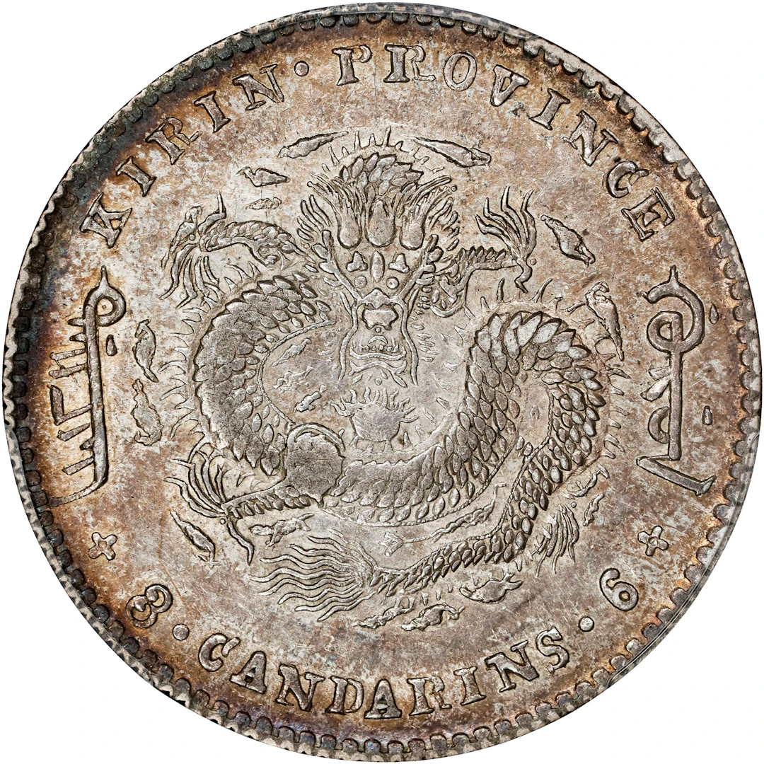 (t) CHINA. Kirin. 3 Mace 6 Candareens (50 Cents), CD (1899). Kirin