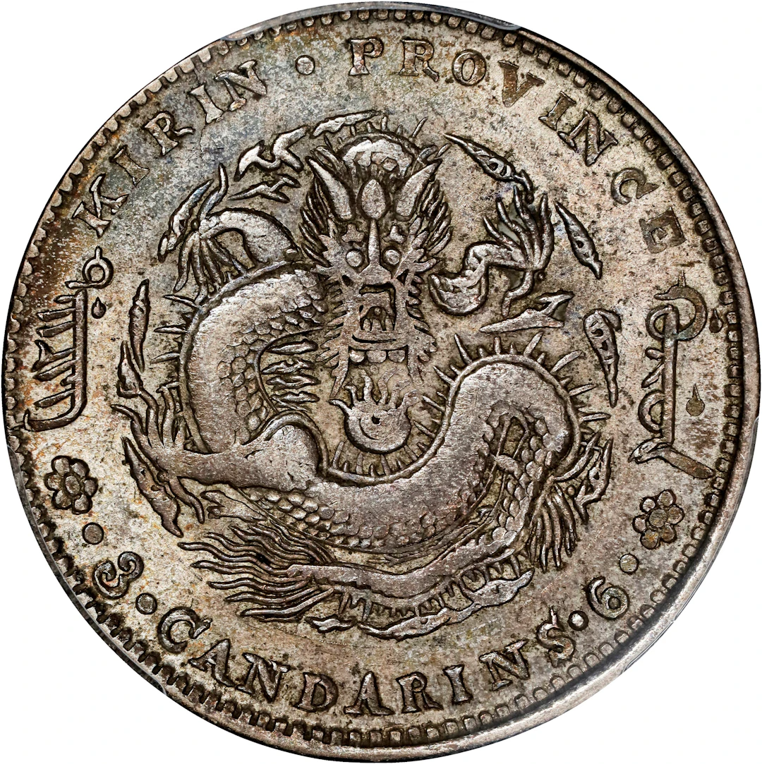 (t) CHINA. Kirin. 3 Mace 6 Candareens (50 Cents), CD (1907). Kirin
