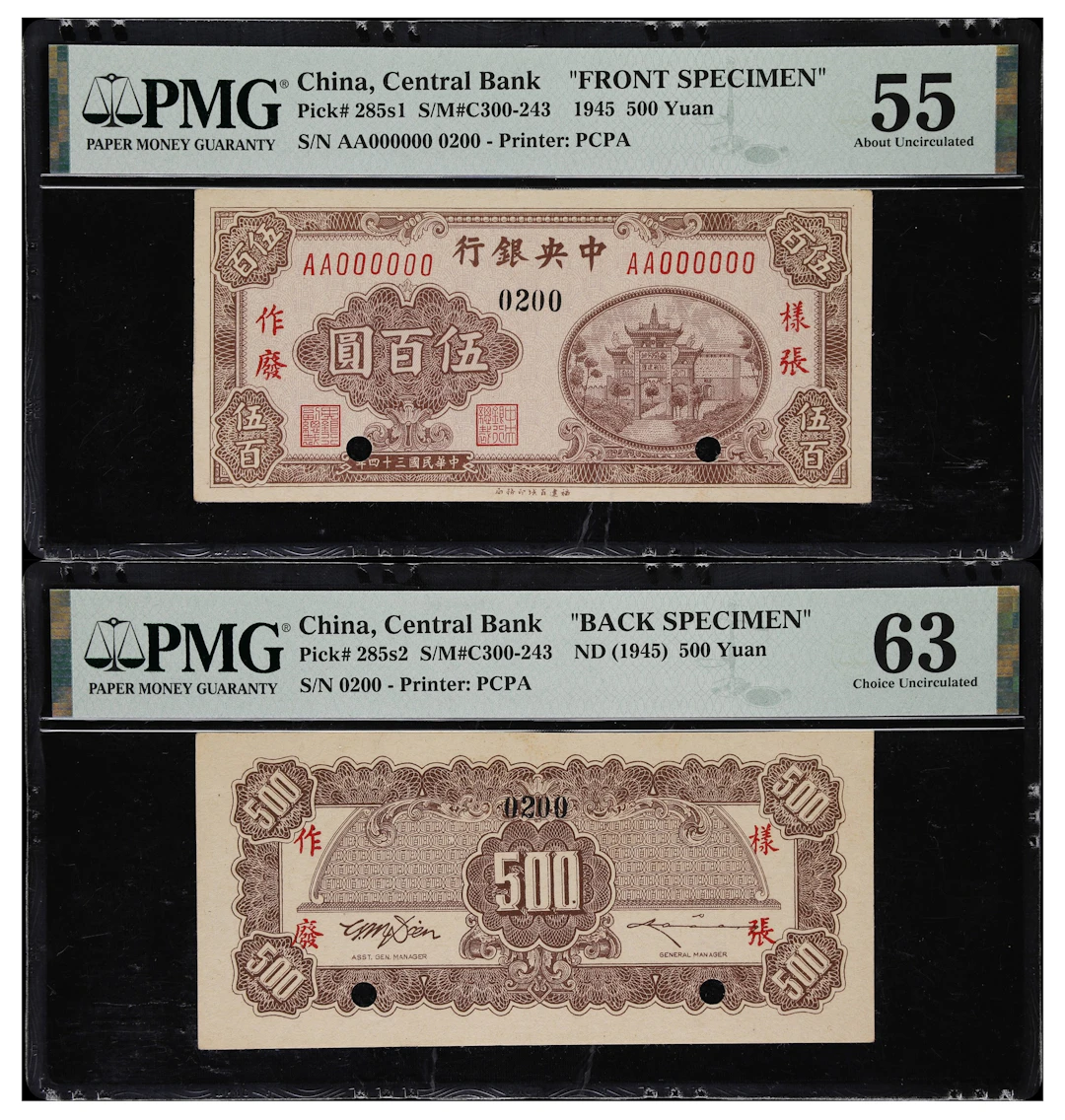 (t) CHINA--REPUBLIC. Lot of (2). Central Bank of China. 500 Yuan