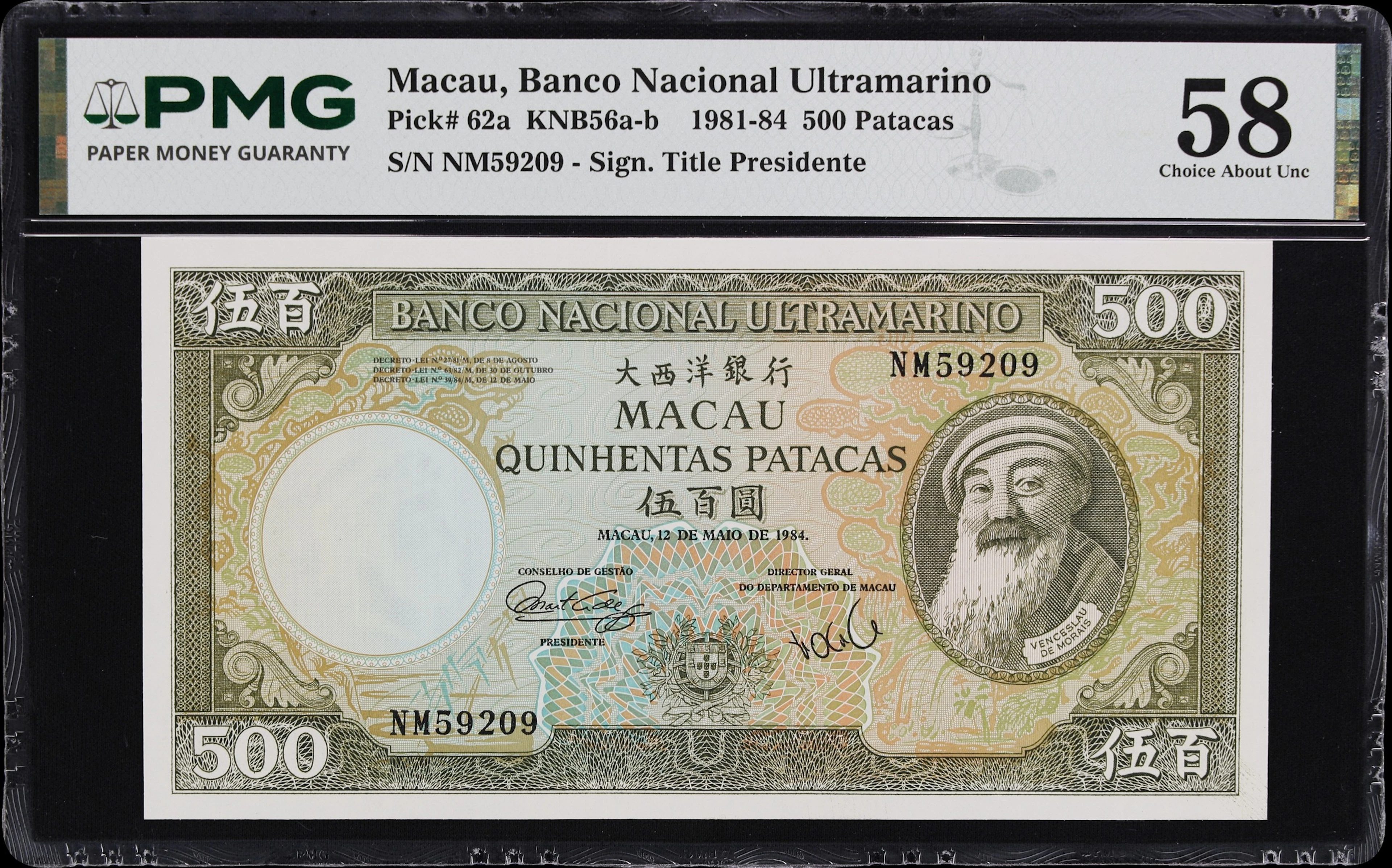 MACAU (SAR). Banco Nacional Ultramarino. 500 Patacas, 12.5.1984. P-62a.