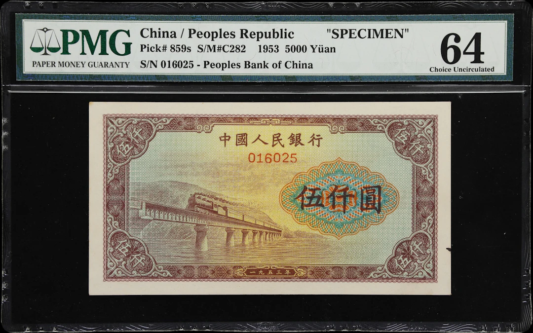 (t) CHINA--PEOPLE'S REPUBLIC. People's Bank of China. 5000 Yuan, 1953.