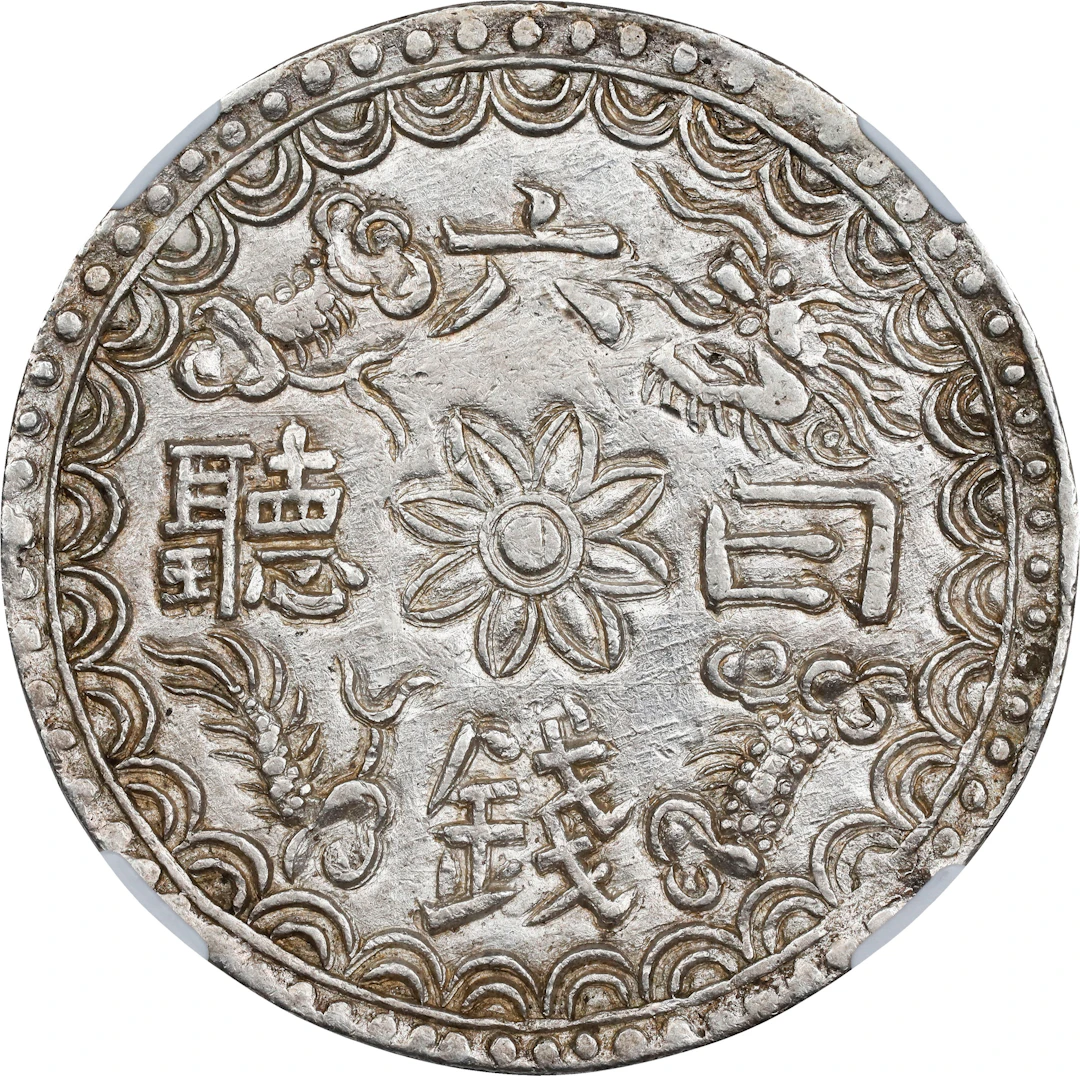ANNAM. 6 Tien, ND (1848-83). Tu Duc. NGC MS-64.