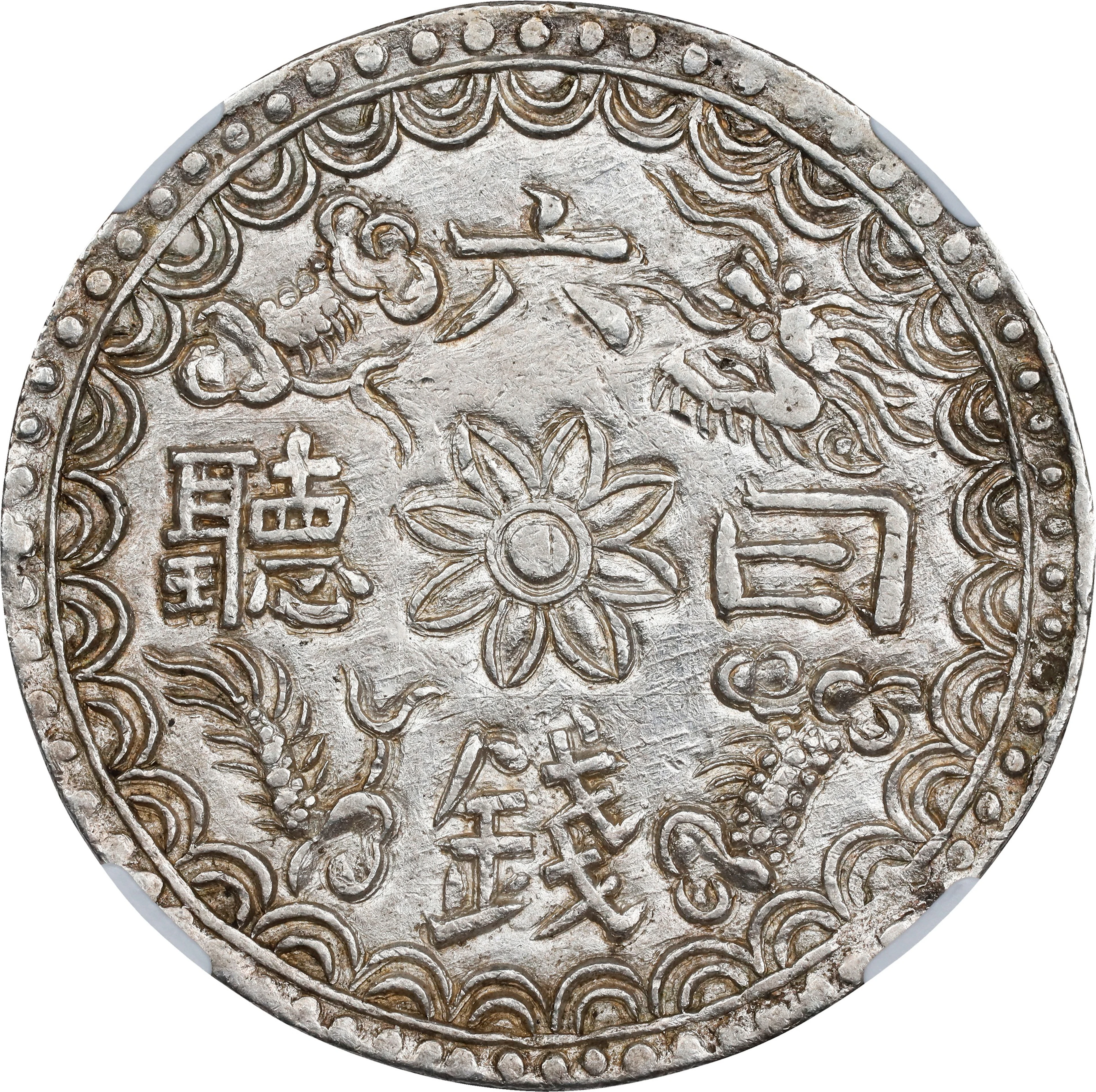 ANNAM. 6 Tien, ND (1848-83). Tu Duc. NGC MS-64.