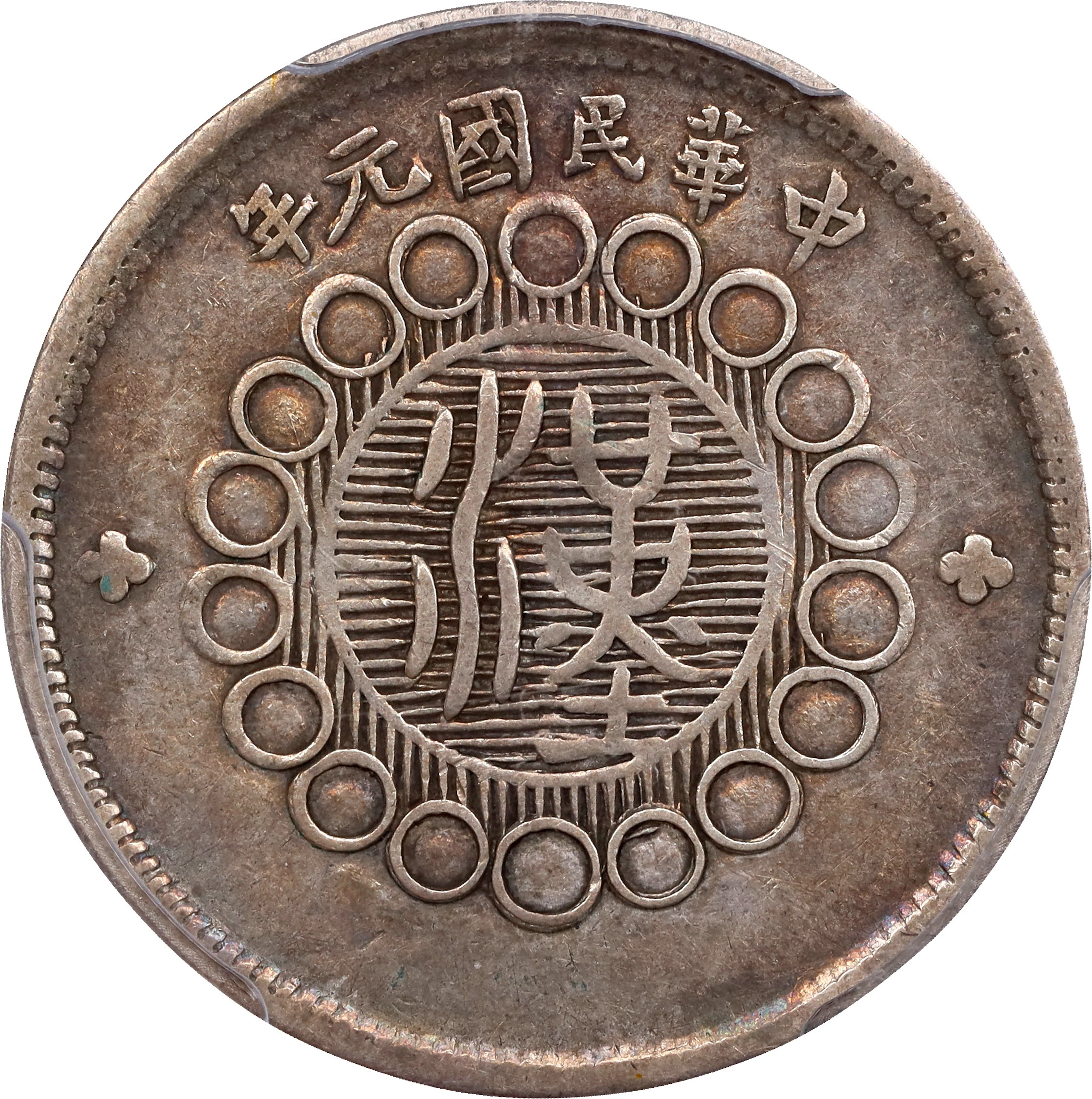 (t) CHINA. Szechuan. 20 Cents, Year 1 (1912). Chengdu Mint. PCGS EF-45.