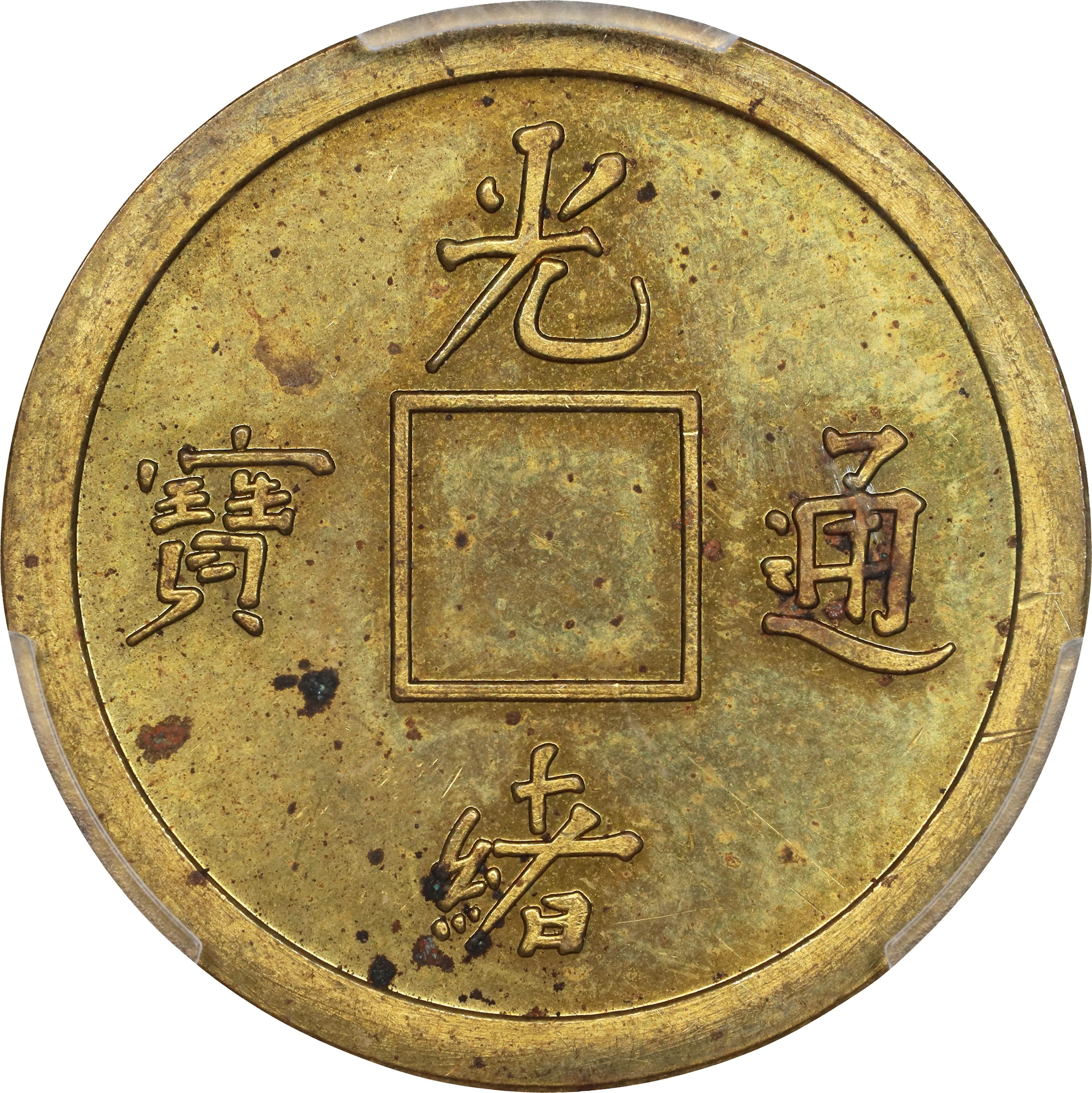 CHINA. Kwangtung. Brass Cash Pattern, ND (ca. 1890-1908). Uncertain