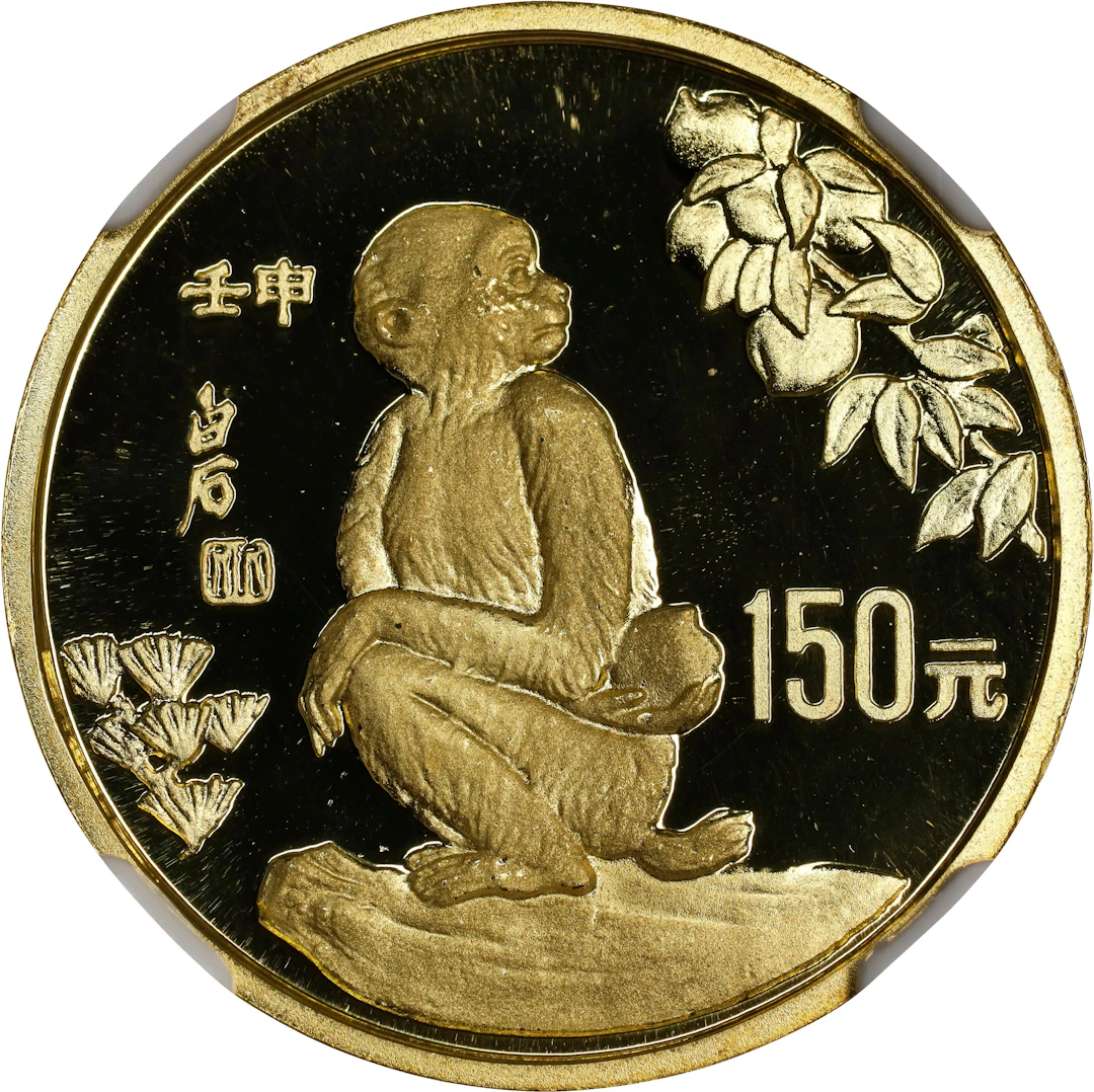 (t) CHINA. Gold 150 Yuan, 1992. Lunar Series, Year of the Monkey.
