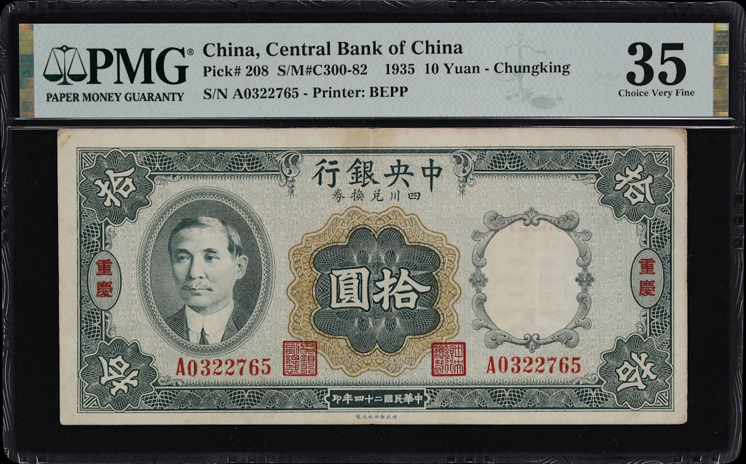 (t) CHINA--REPUBLIC. Central Bank of China. 10 Yuan, 1935. P-208.