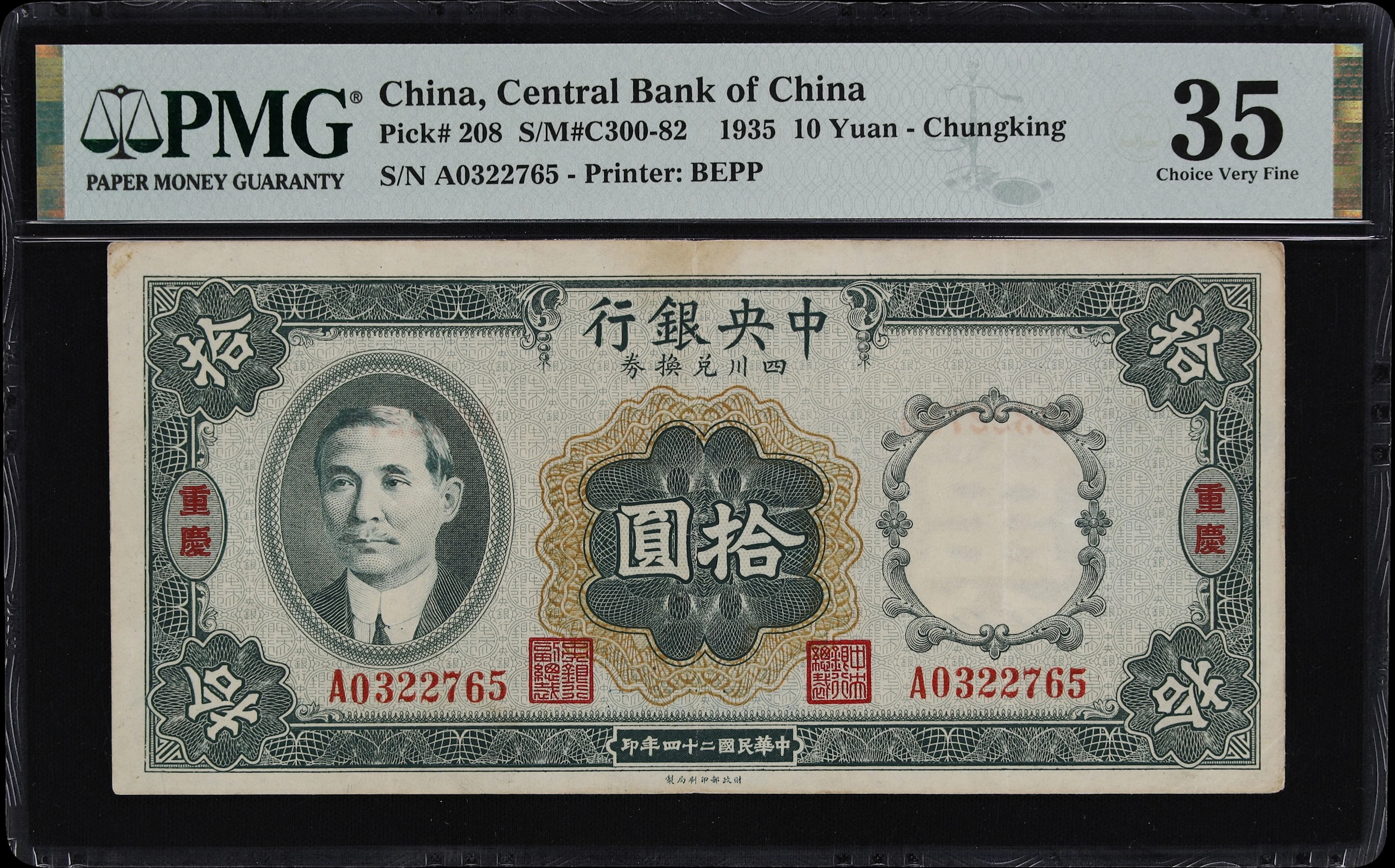 (t) CHINA--REPUBLIC. Central Bank of China. 10 Yuan, 1935. P-208.