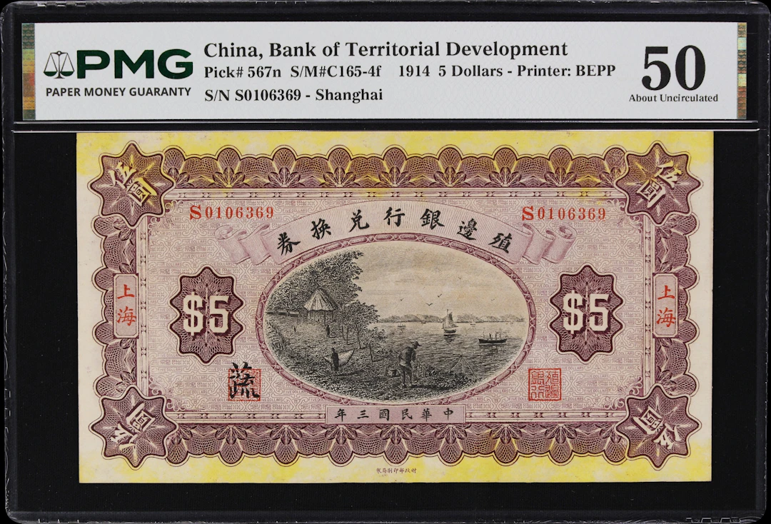 (t) CHINA--REPUBLIC. Bank of Territorial Development. 5 Dollars, 1.12.1914.