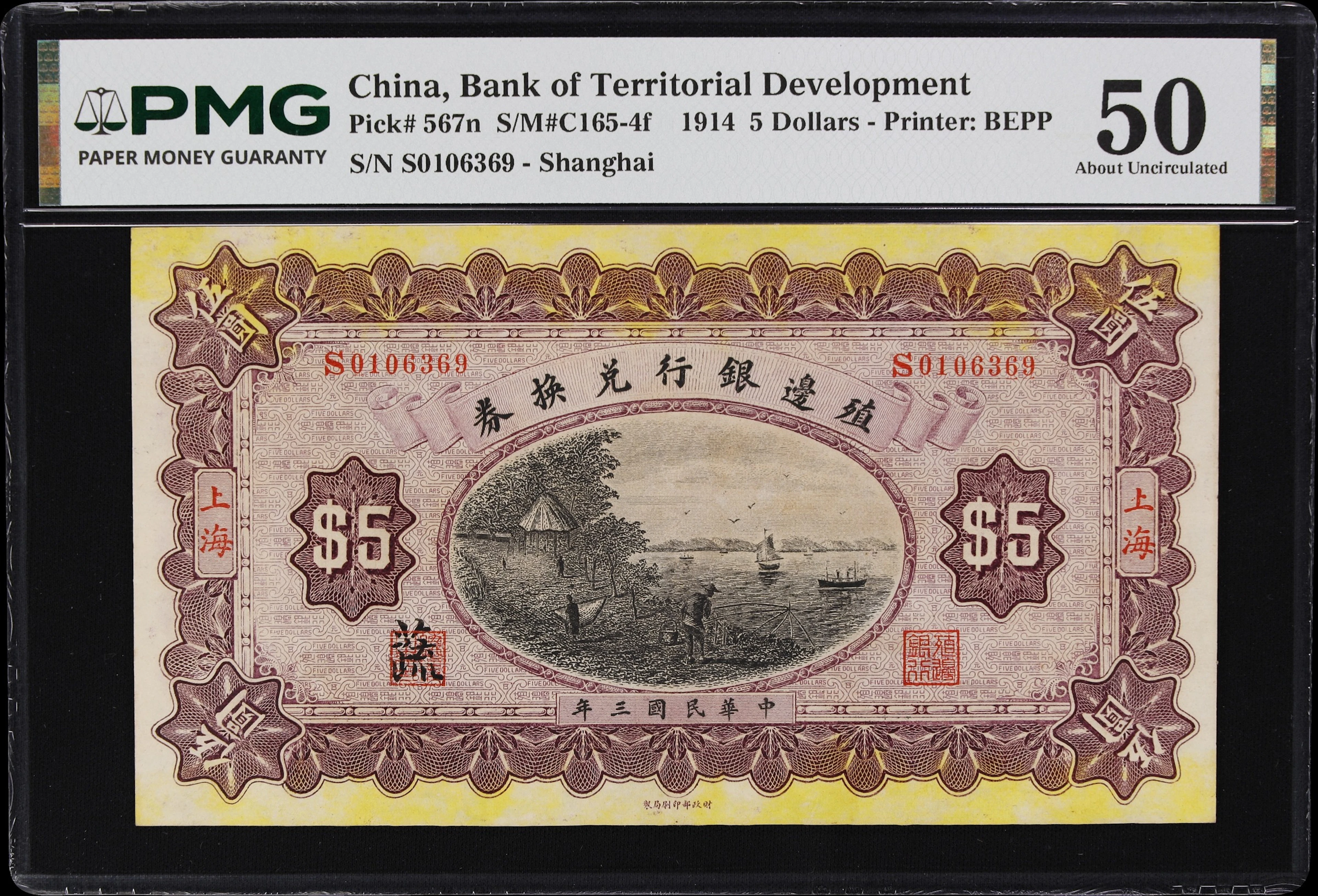 (t) CHINA--REPUBLIC. Bank of Territorial Development. 5 Dollars, 1.12.1914.