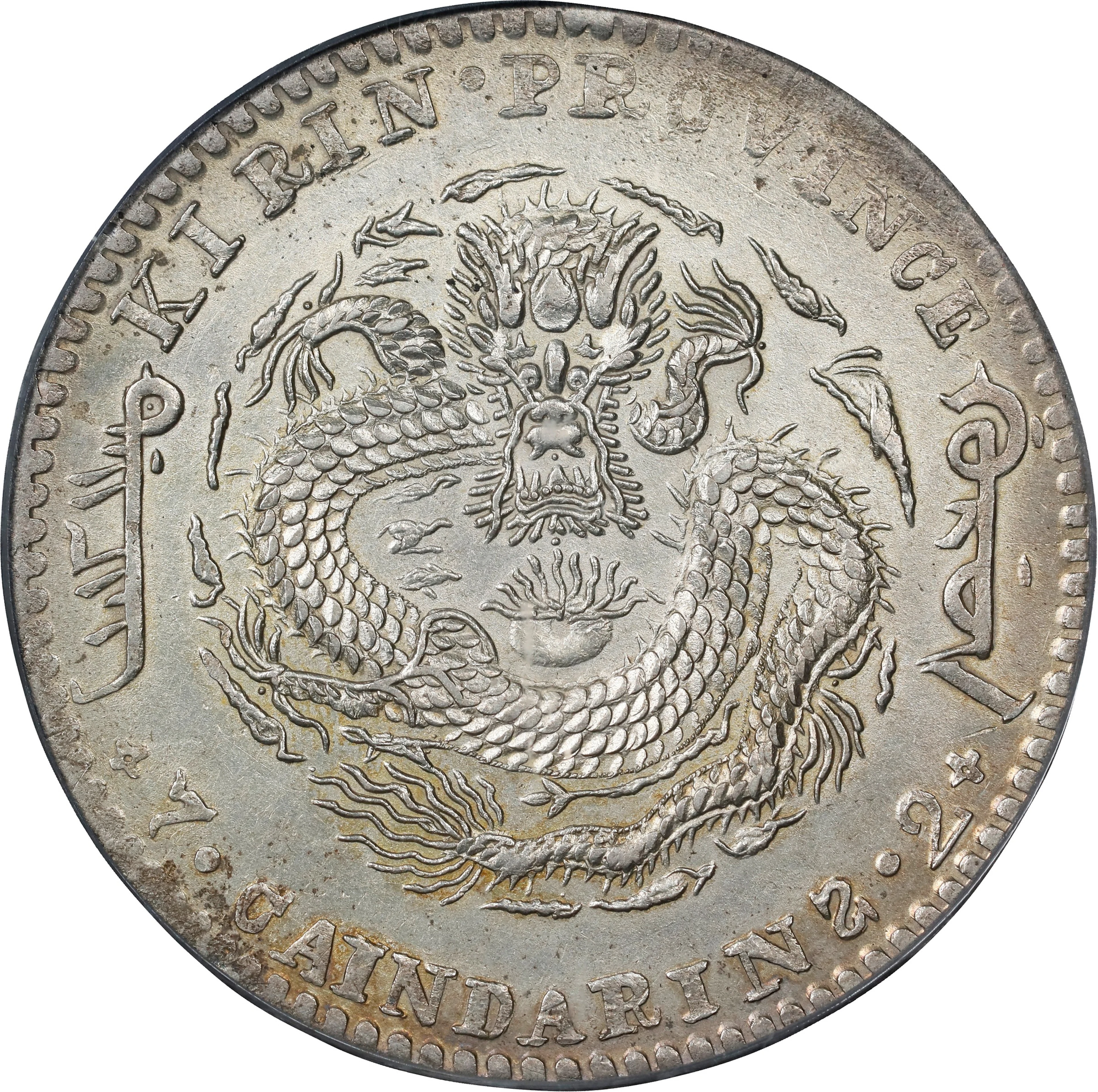 (t) CHINA. Kirin. 7 Mace 2 Candareens (Dollar), CD (1901). Kirin Mint.
