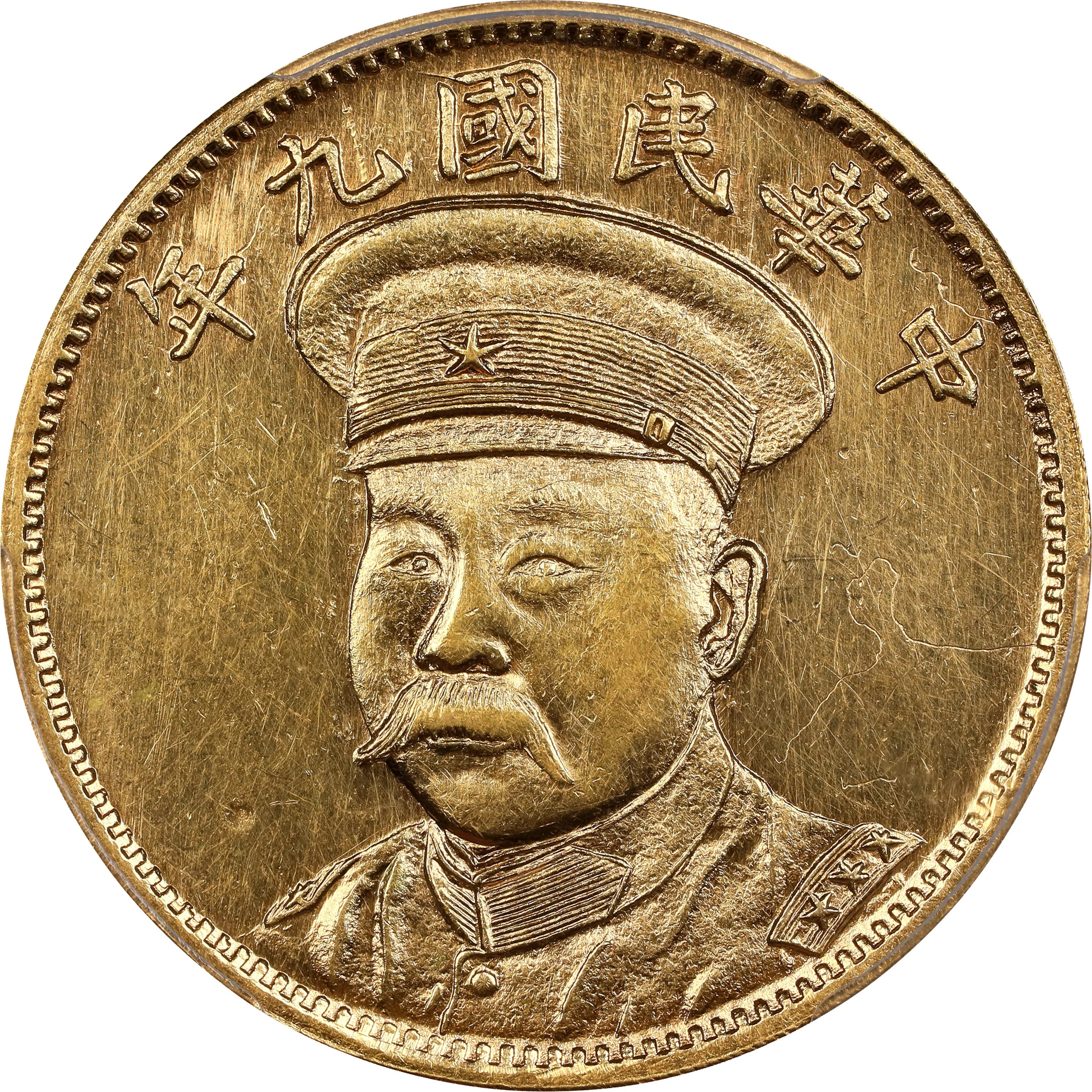 CHINA. Ni Ssu-ch'ung Gold Medallic 50 Cents, Year 9 (1920). Anking