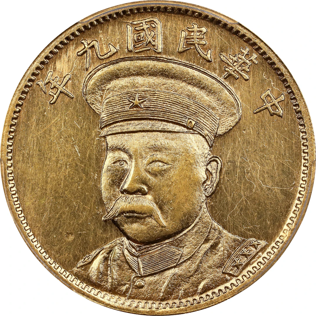 CHINA. Ni Ssu-ch'ung Gold Medallic 50 Cents, Year 9 (1920). Anking