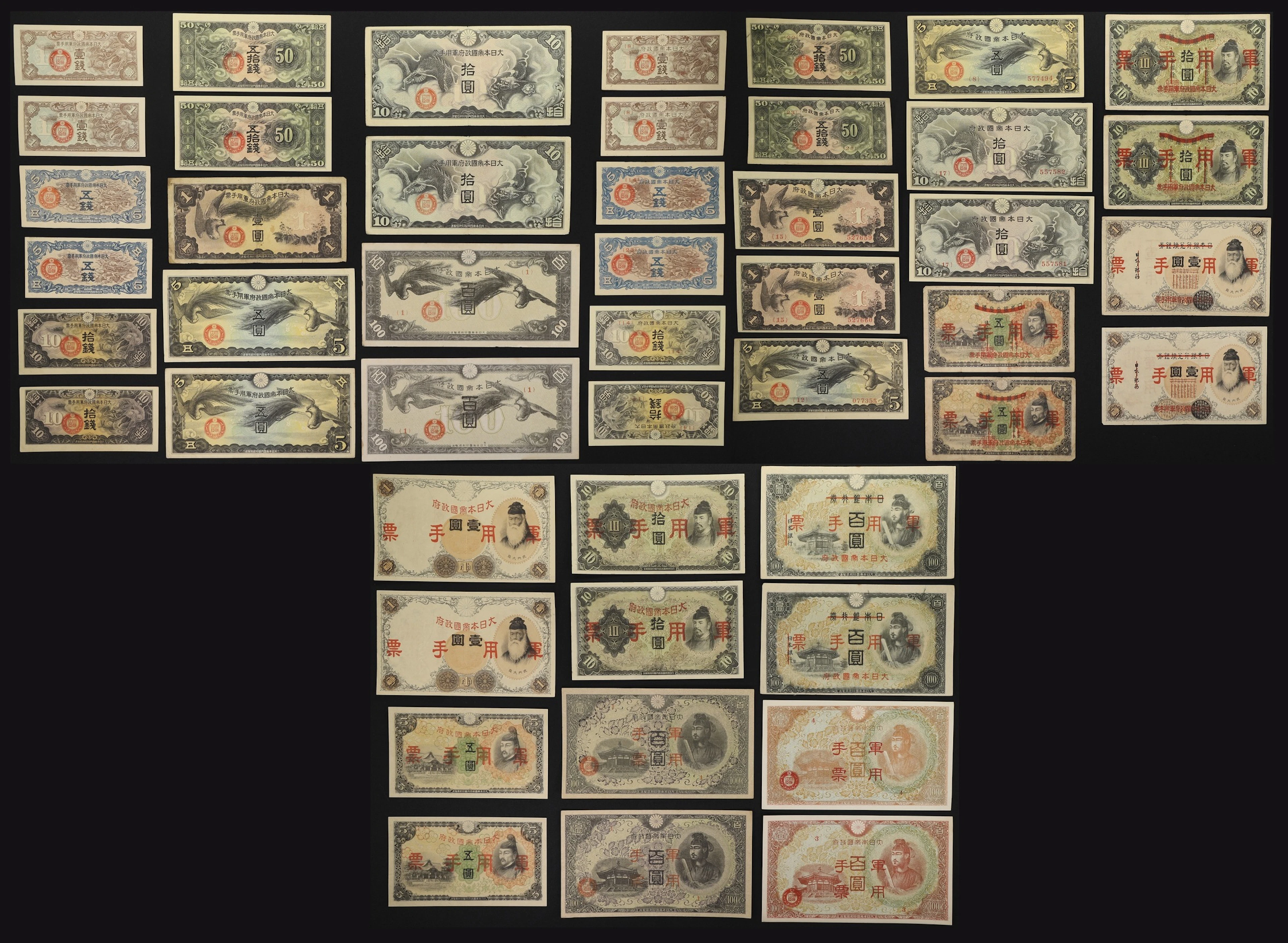 CHINA--MILITARY. Lot of (47). Mixed Banks. Mixed Denominations, Mixed