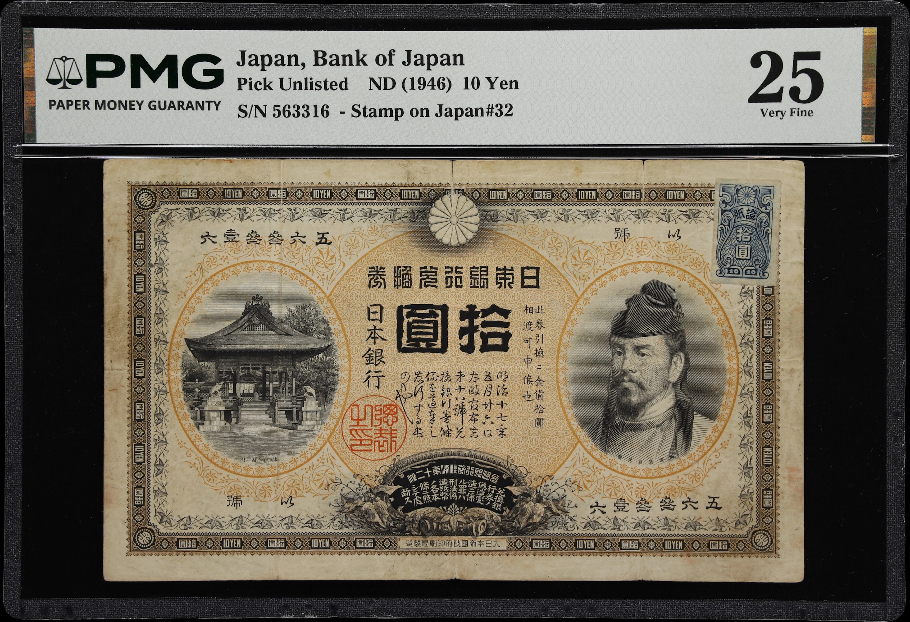 JAPAN. Bank of Japan. 10 Yen, ND (1946). P-Unlisted. PMG Very Fine 25.