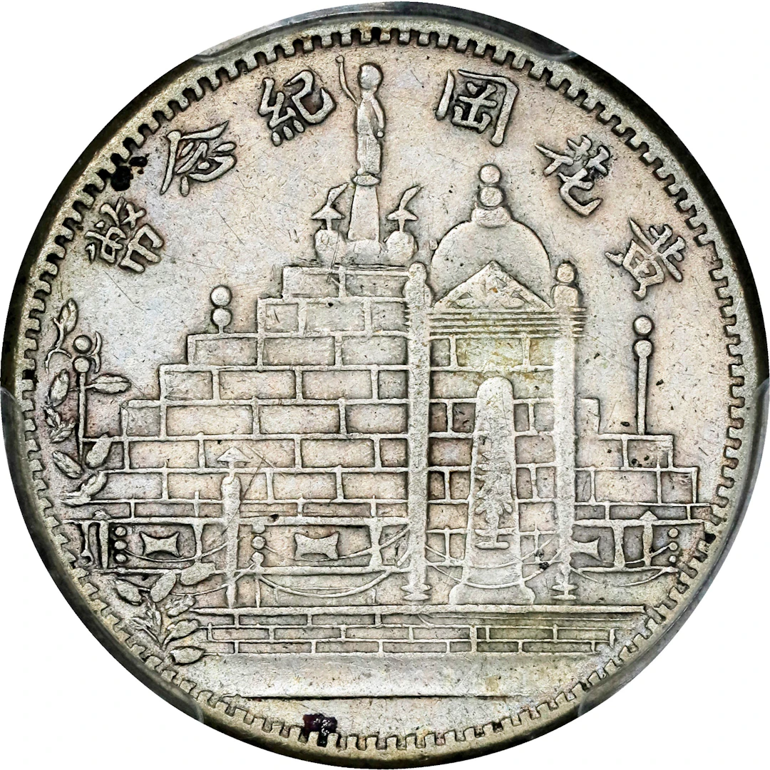 (t) CHINA. Fukien. 20 Cents, Year 21 (1932). Fukien Mint. PCGS Genuine--Harshly