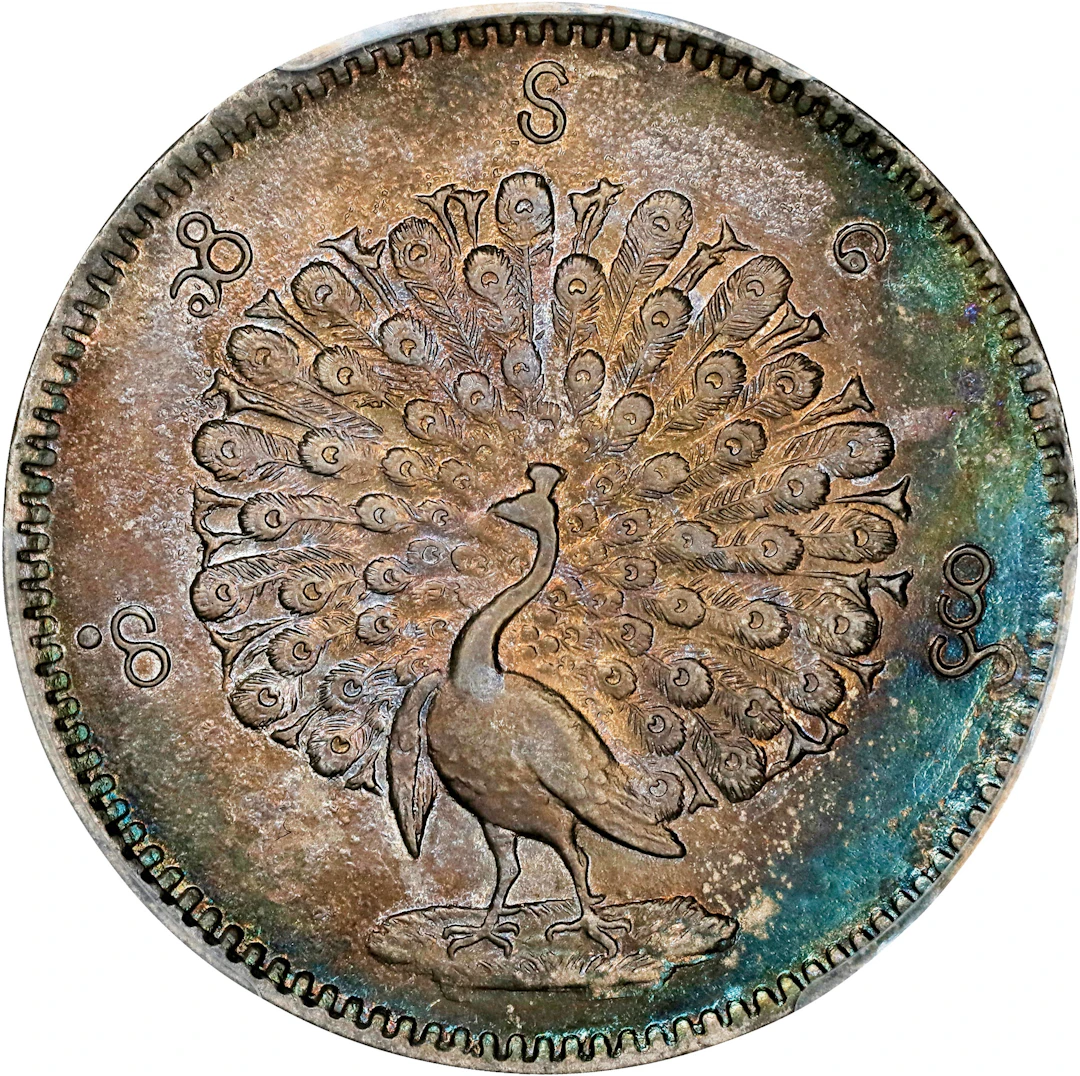 BURMA. Kyat, CS 1214 (1852). Mandalay Mint. Mindon. PCGS Genuine--Cleaned