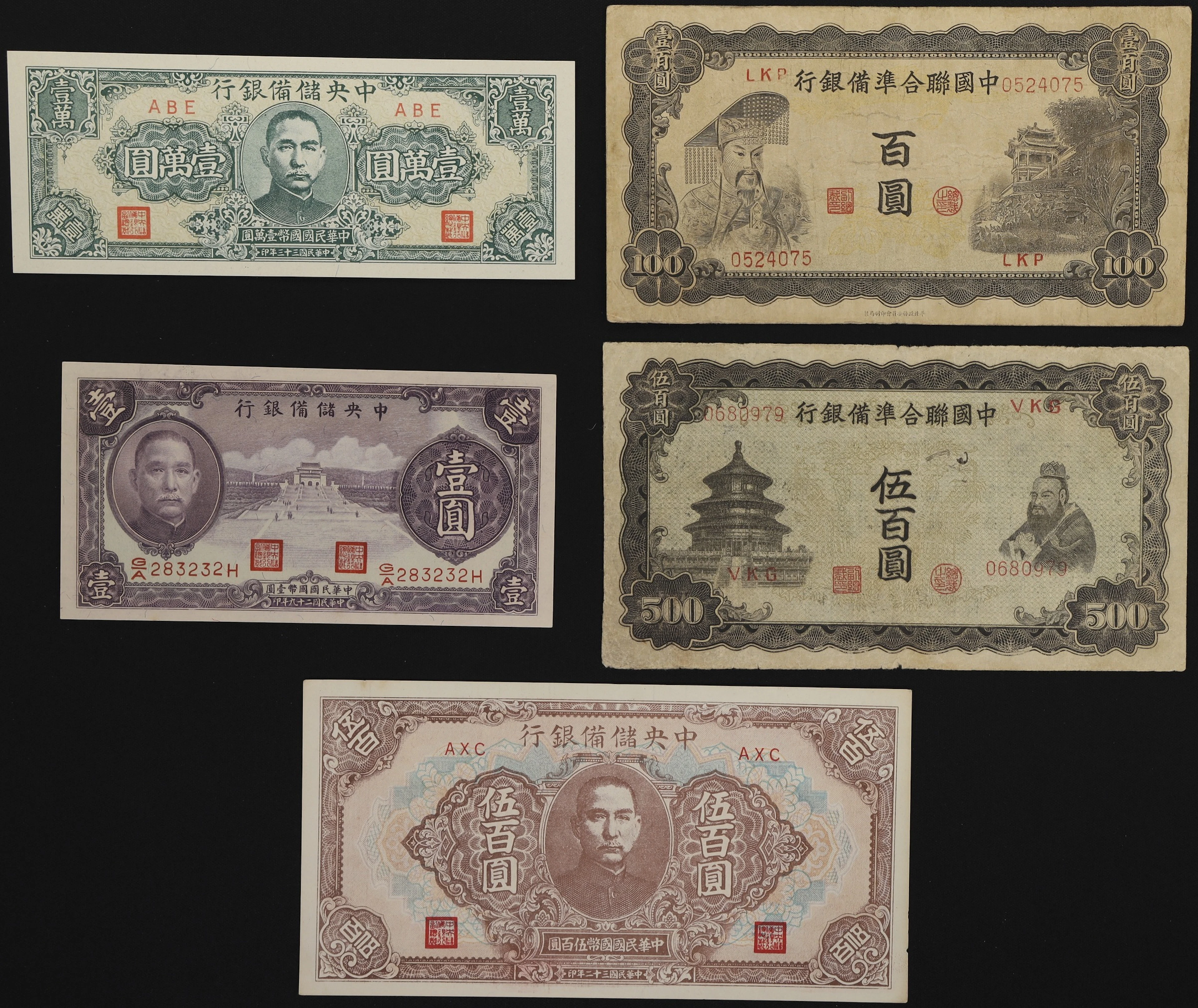 (t) CHINA--PUPPET BANKS. Lot of (5). Central Reserve Bank of China