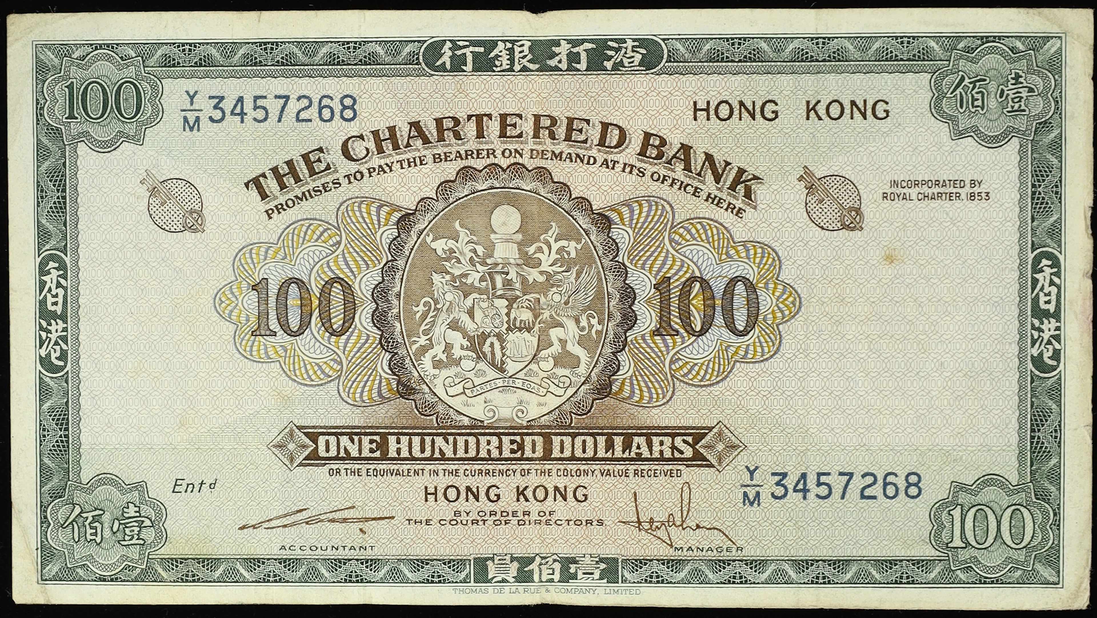 HONG KONG (SAR). Chartered Bank. 100 Dollars, ND (1961-70). P-71b.