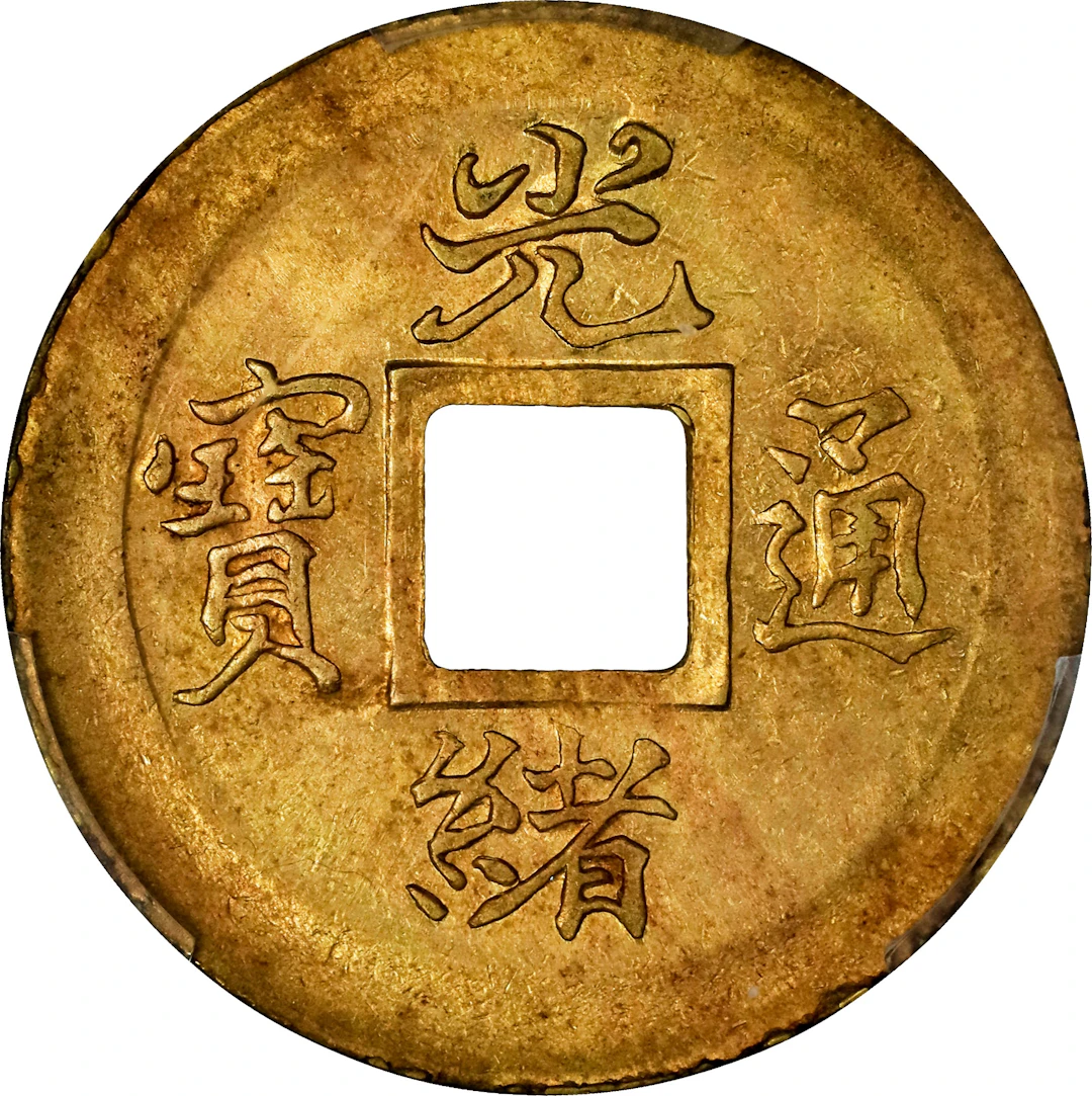 (t) CHINA. Chihli (Pei Yang). Cash, ND (1888-89). Kuang-hsu (Guangxu).