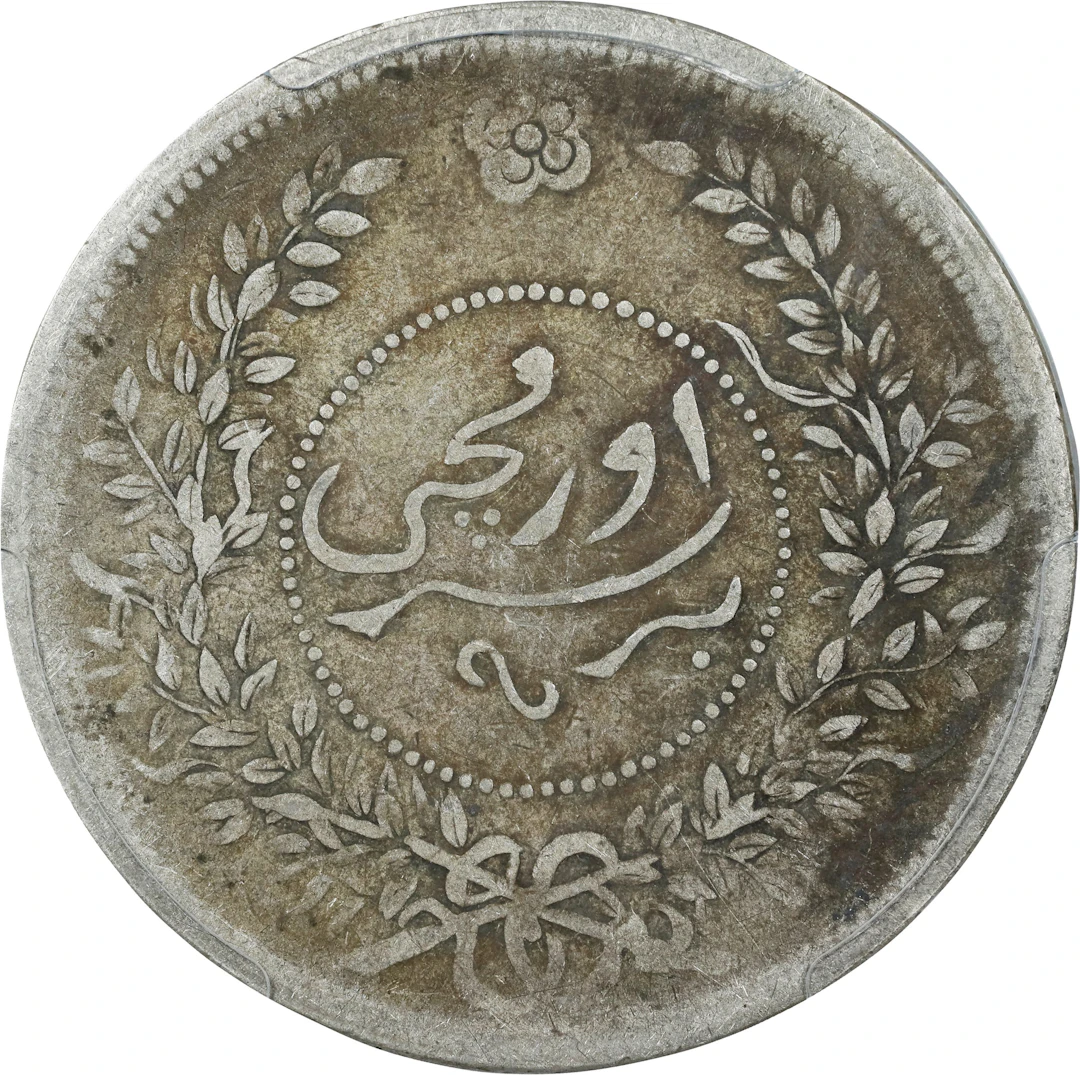 (t) CHINA. Sinkiang. Sar (Tael), Year 7 (1918). Urumchi (Tihwa) Mint.