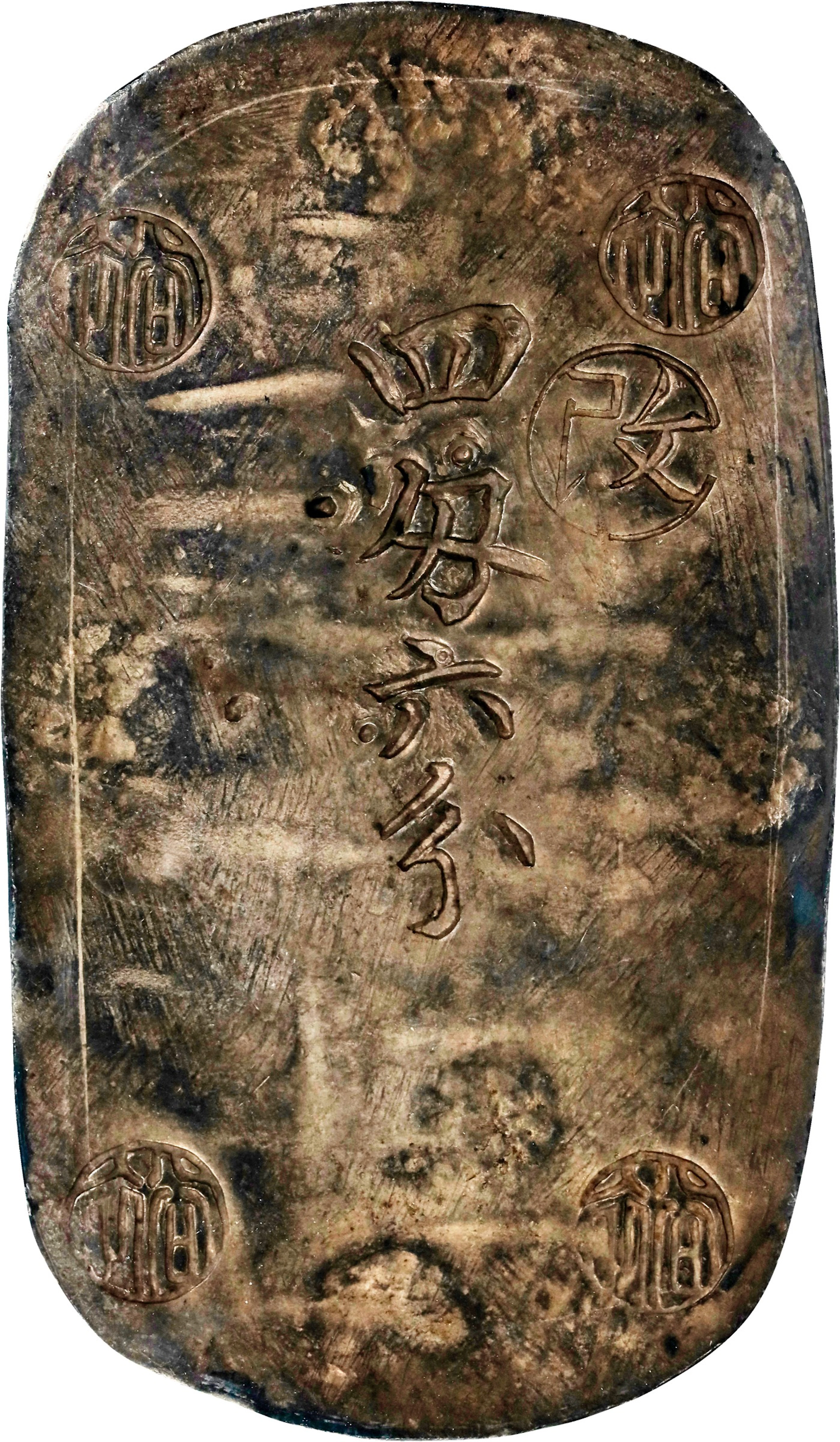 JAPAN. Akita. 4 Momme 6 Bu, ND (1863). Man'en Era. PCGS AU-55.