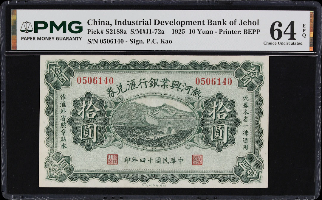 (t) CHINA--PROVINCIAL BANKS. Industrial Development Bank of Jehol.
