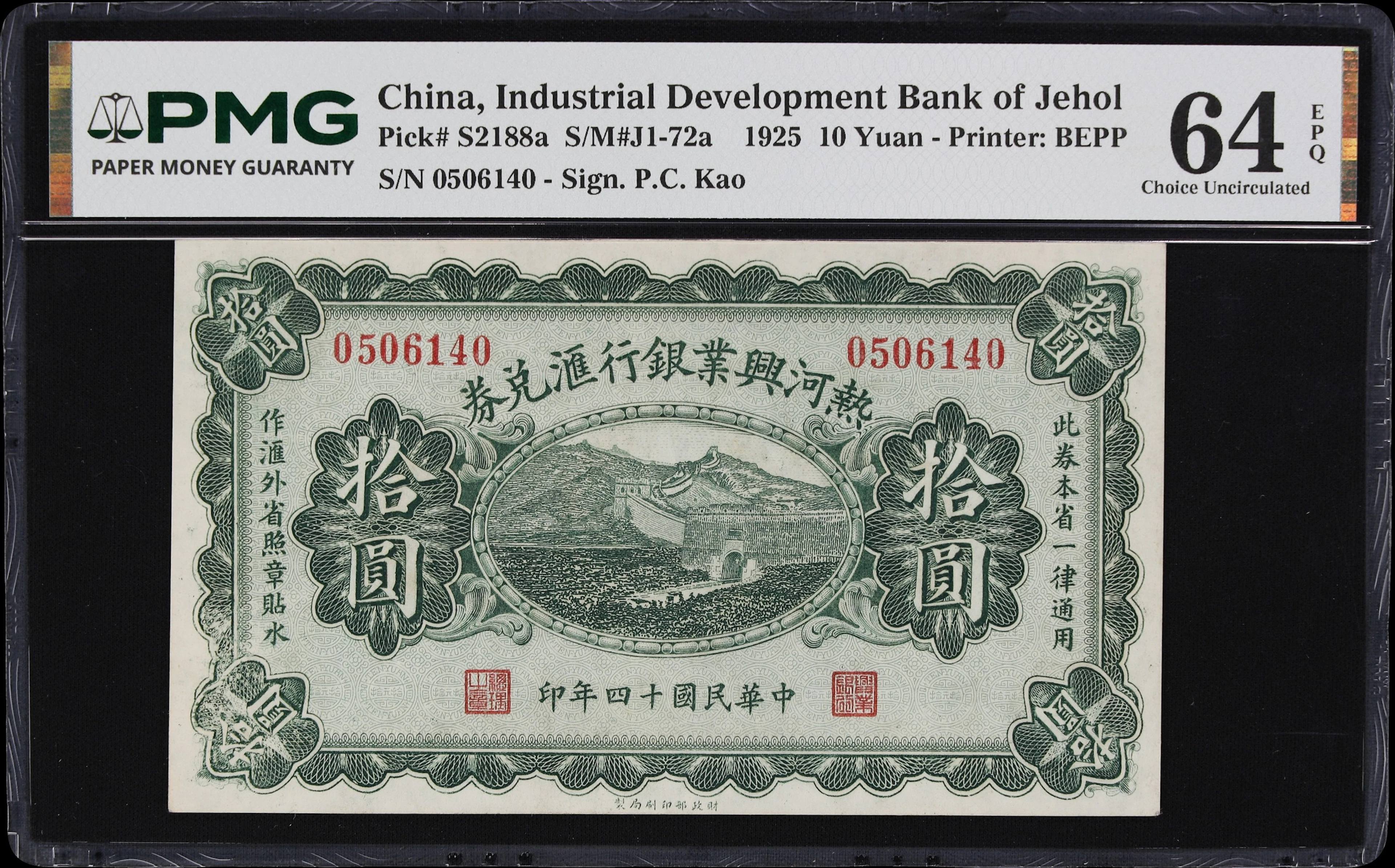 (t) CHINA--PROVINCIAL BANKS. Industrial Development Bank of Jehol.