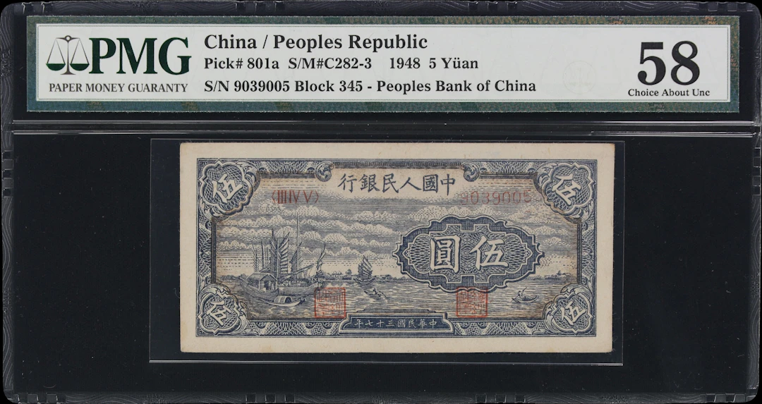 (t) CHINA--PEOPLE'S REPUBLIC. People's Bank of China. 5 Yuan, 1948.