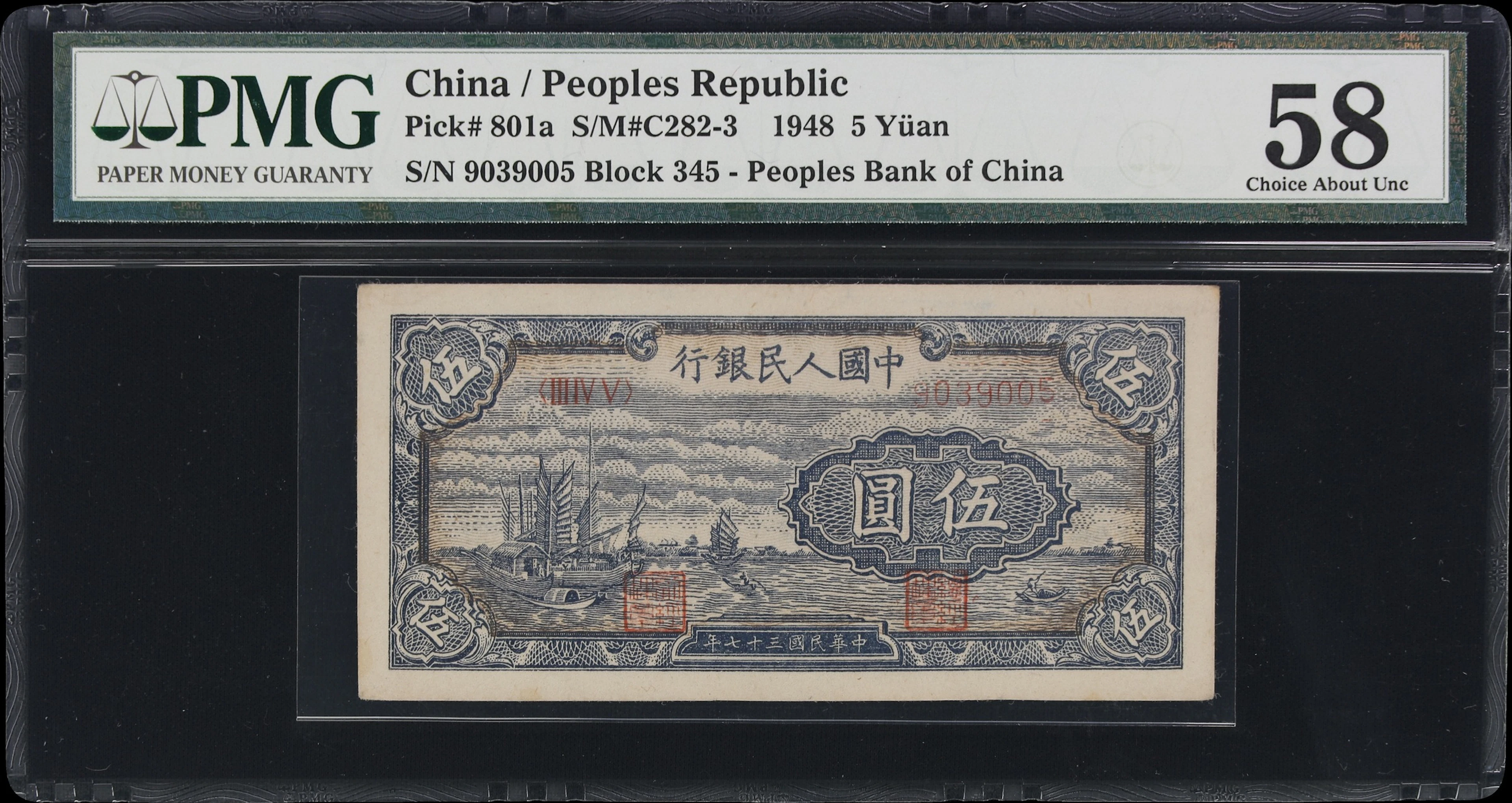 (t) CHINA--PEOPLE'S REPUBLIC. People's Bank of China. 5 Yuan, 1948.