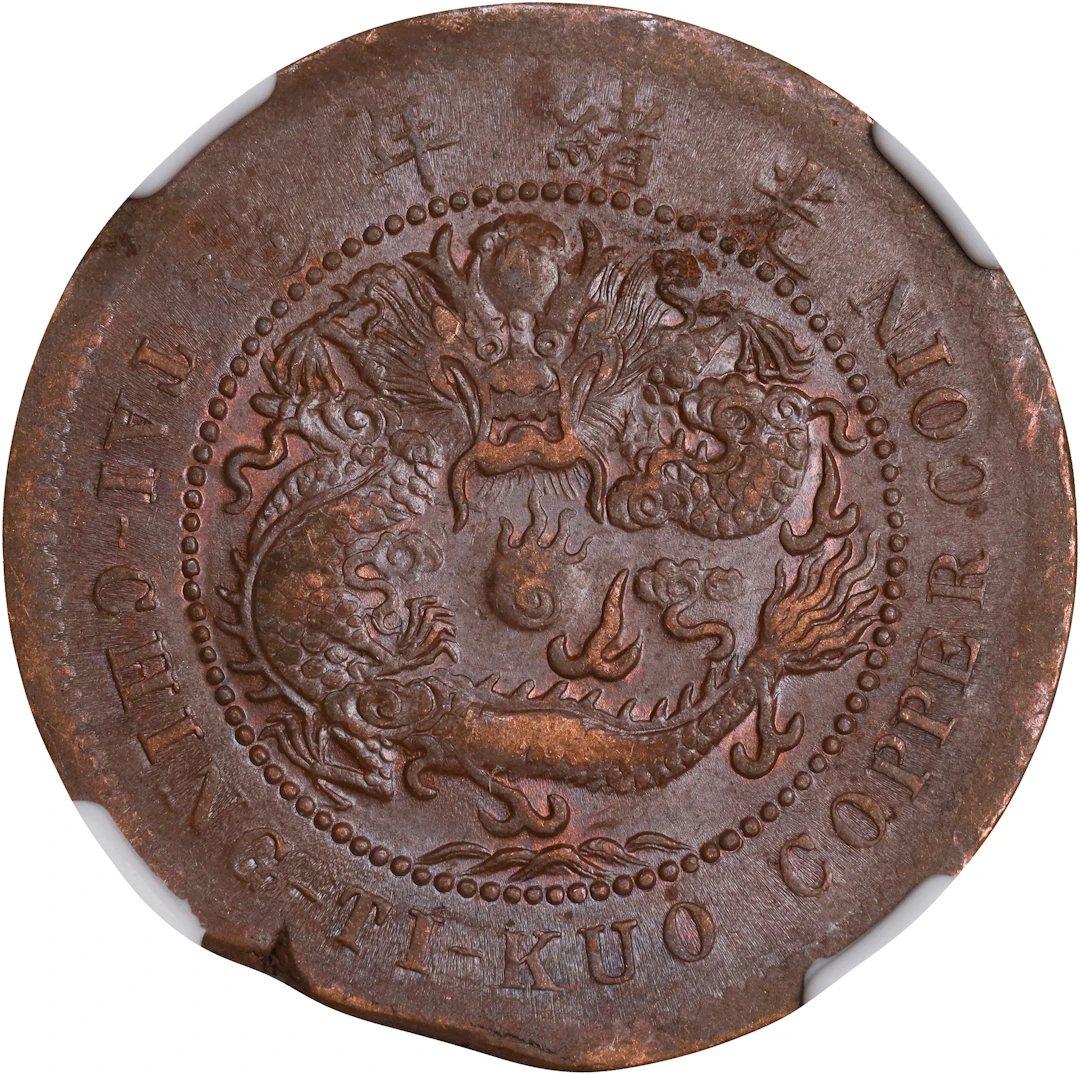 (t) CHINA. Hupeh. Mint Error -- Clipped -- 10 Cents, CD (1906). Kuang-hsu