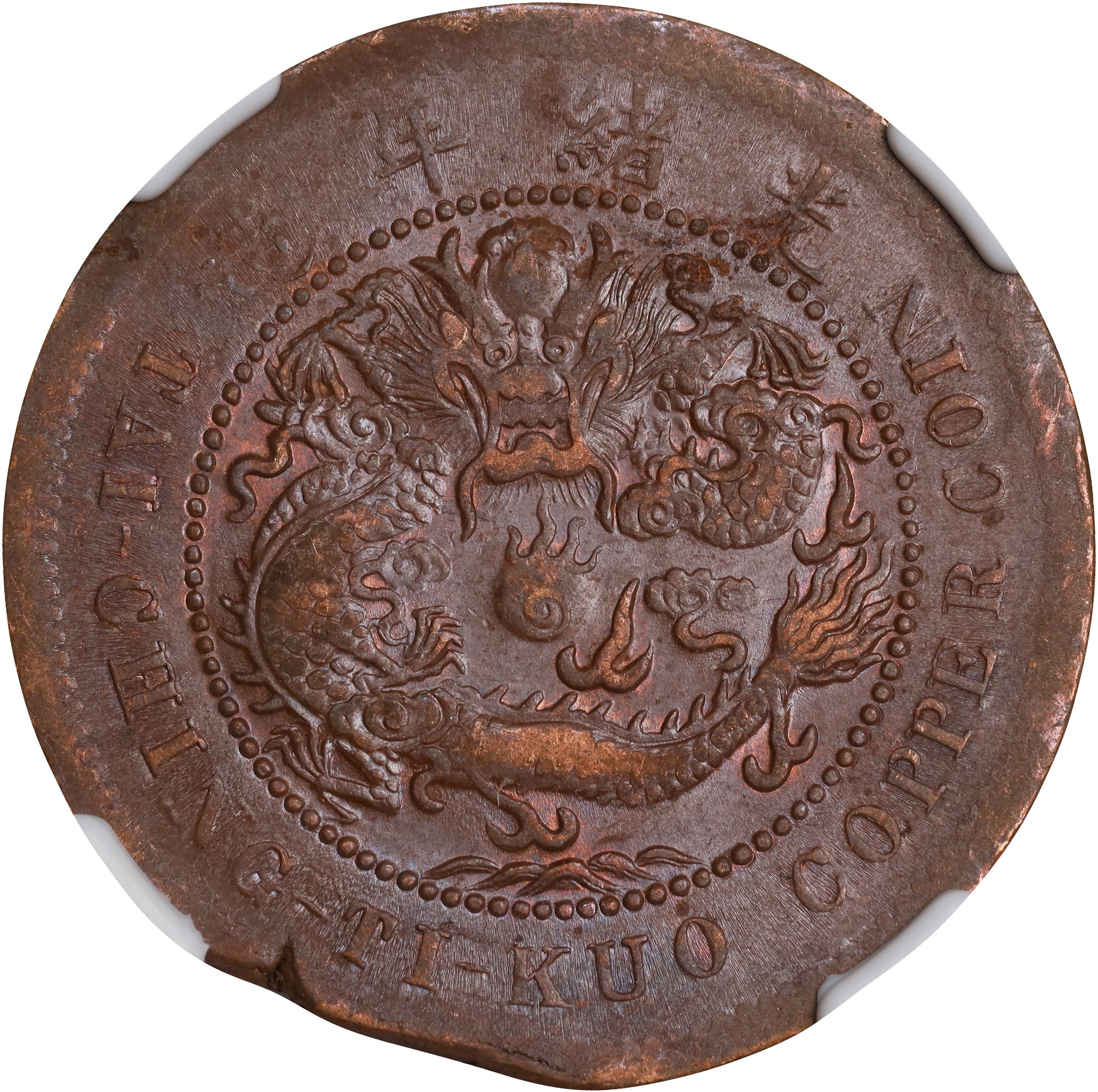 (t) CHINA. Hupeh. Mint Error -- Clipped -- 10 Cents, CD (1906). Kuang-hsu