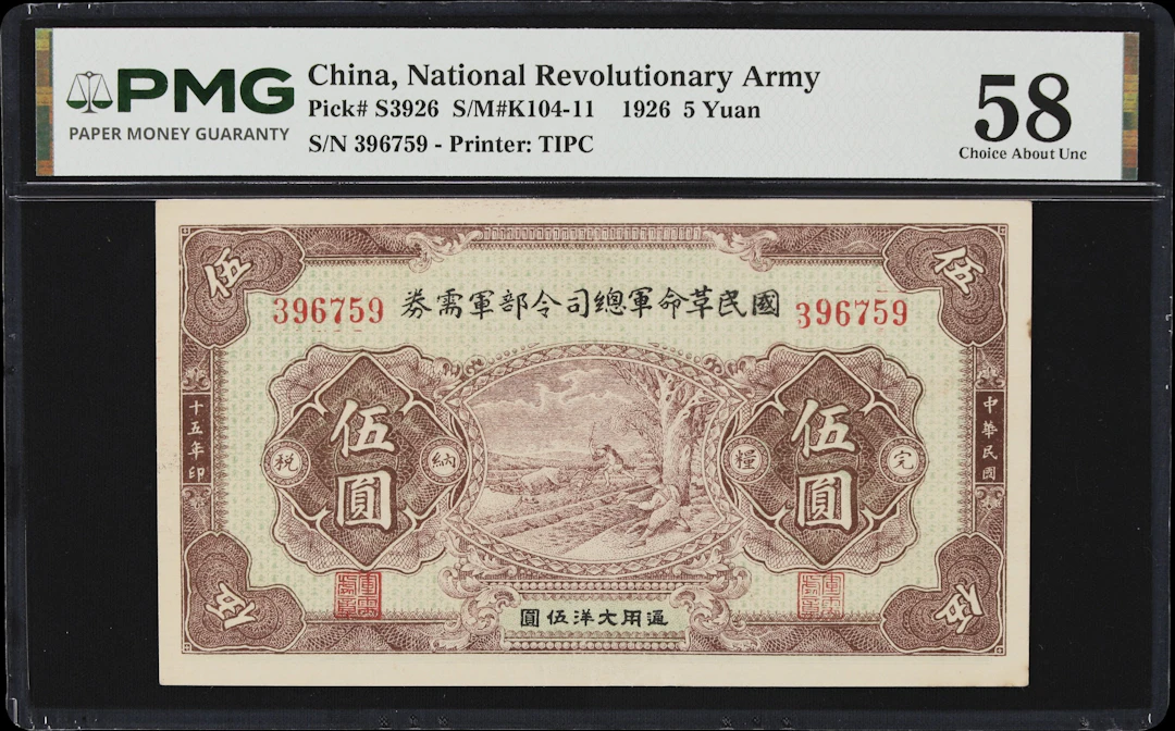 CHINA--MILITARY. National Revolutionary Army. 5 Yuan, 1926. P-S3926.