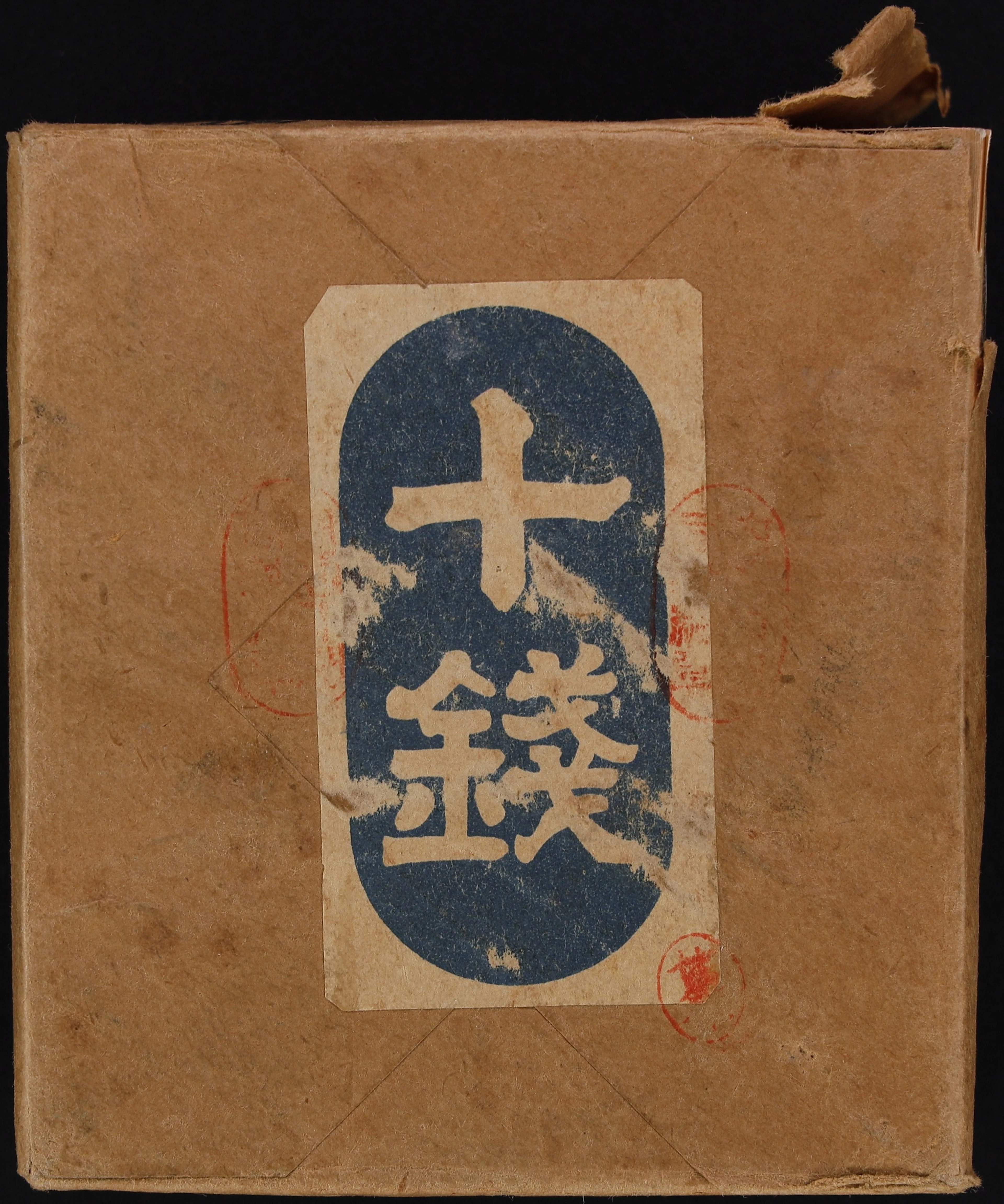 PHILIPPINES. Lot of (1000). Japanese Government. 10 Centavos, ND (1942).