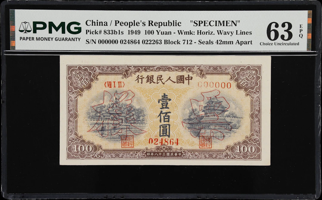 (t) CHINA--PEOPLE'S REPUBLIC. People's Bank of China. 100 Yuan, 1949.