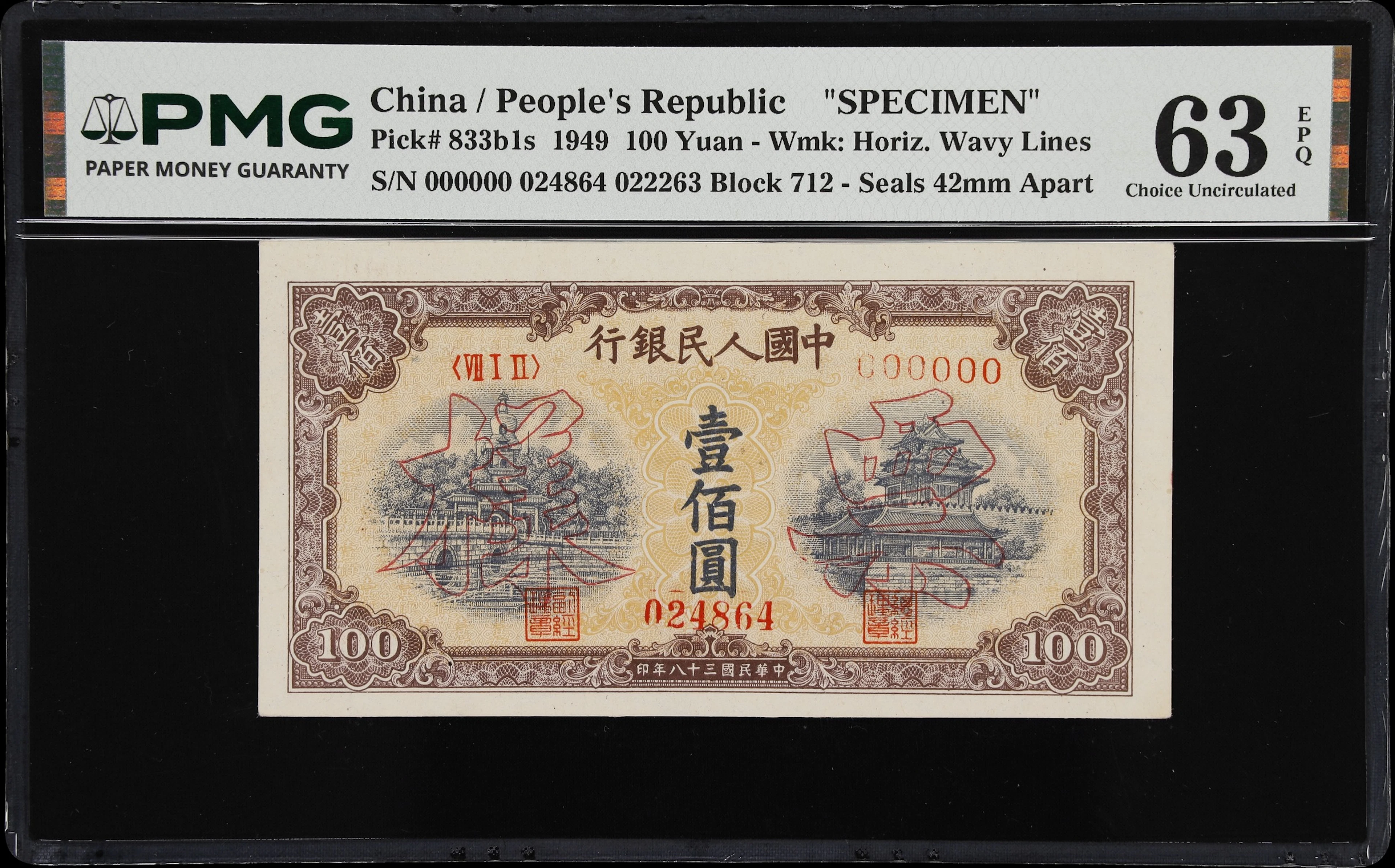 (t) CHINA--PEOPLE'S REPUBLIC. People's Bank of China. 100 Yuan, 1949.