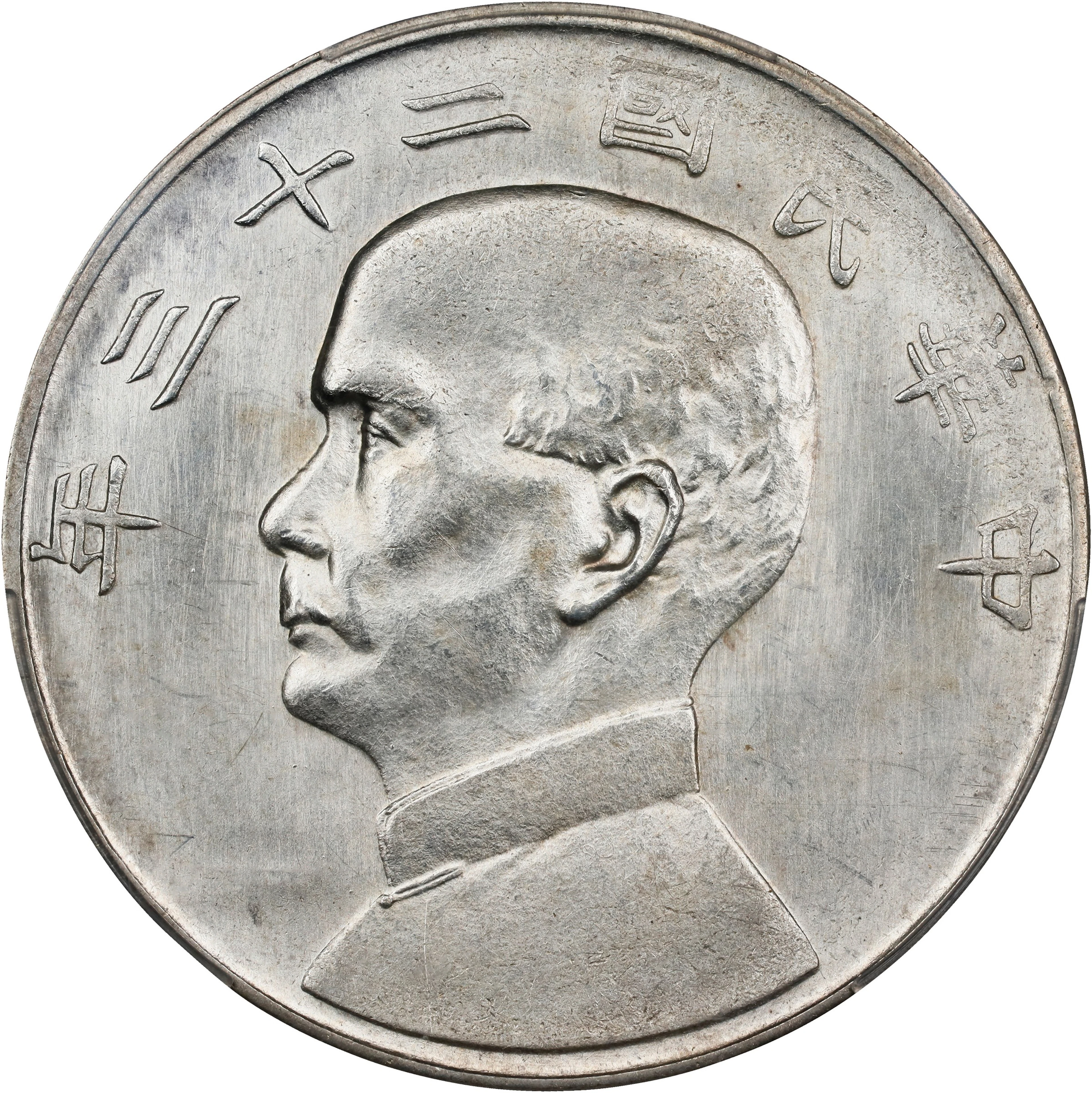(t) CHINA. Dollar, Year 23 (1934). Shanghai Mint. PCGS MS-62+.