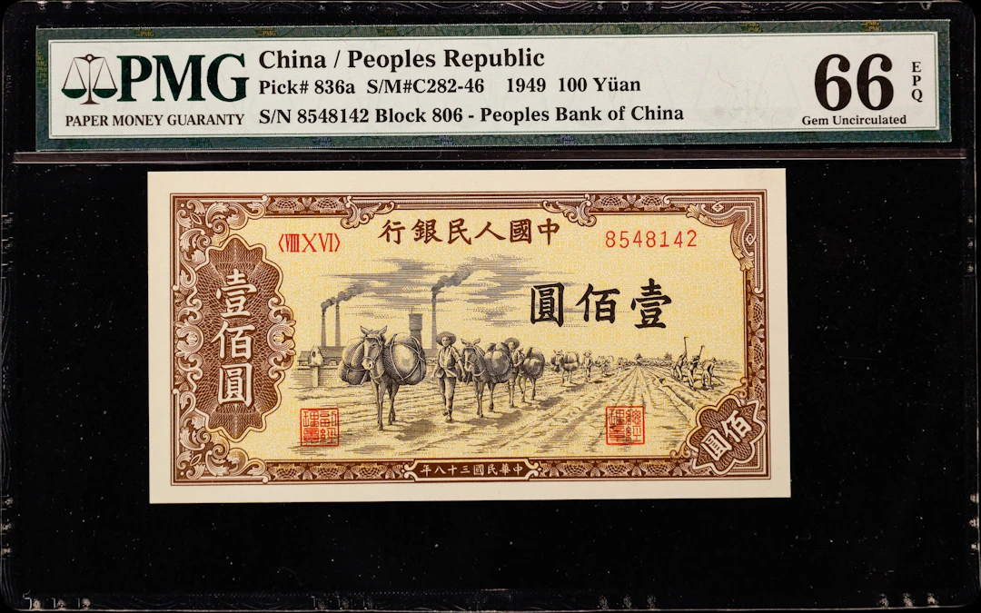 (t) CHINA--PEOPLE'S REPUBLIC. People's Bank of China. 100 Yuan, 1949.